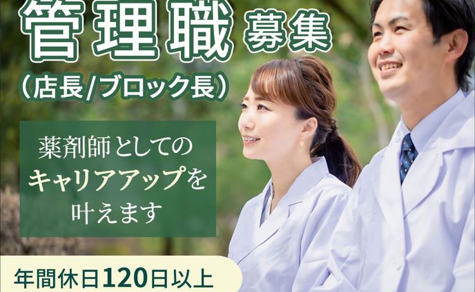 バナー_求人募集