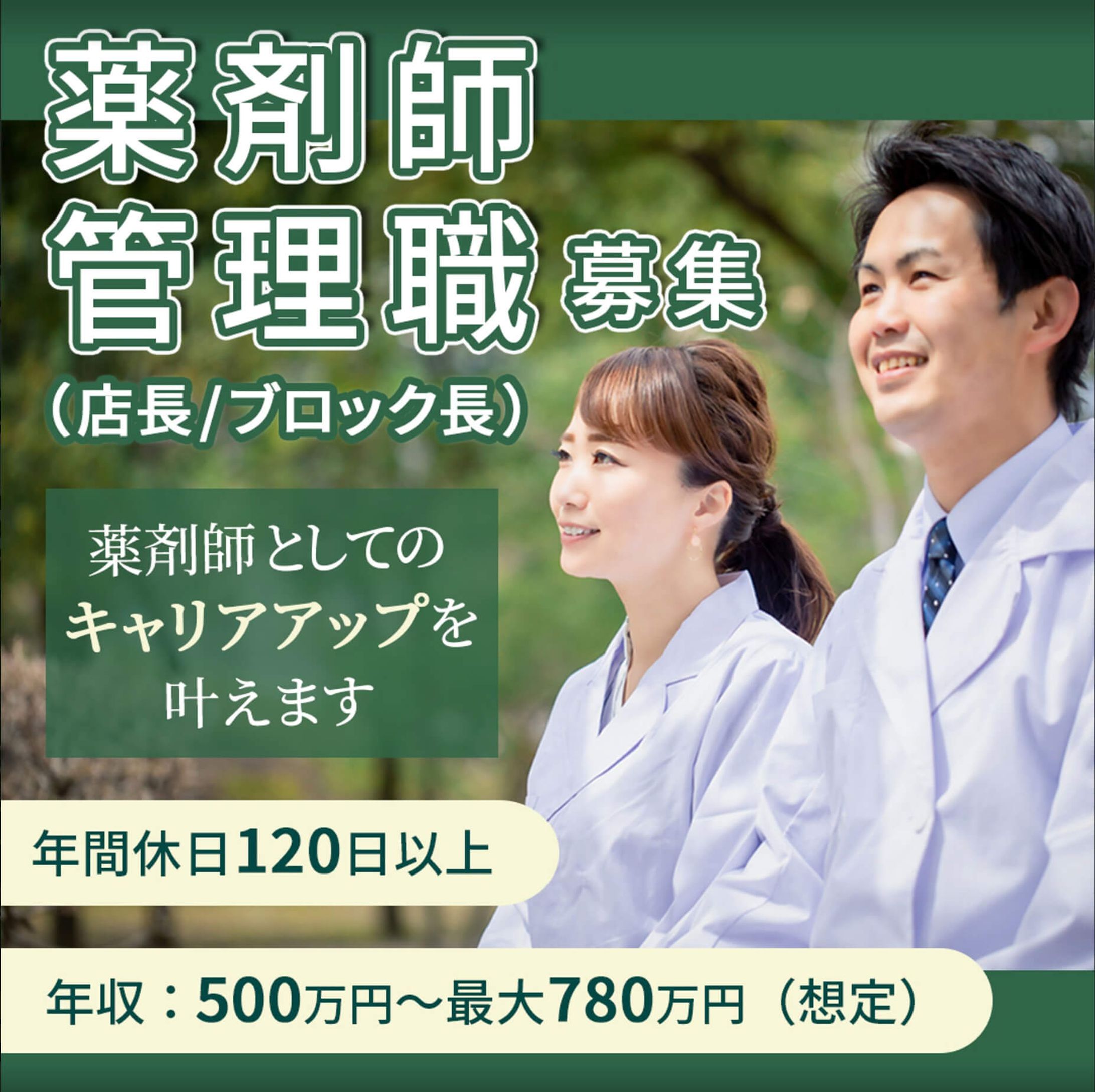 バナー_求人募集-1