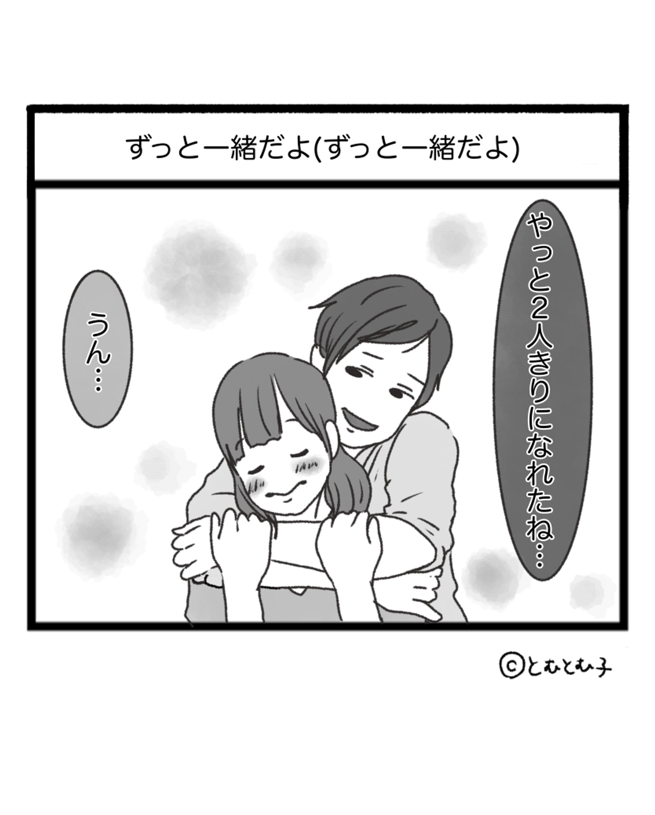 4コマ漫画-1