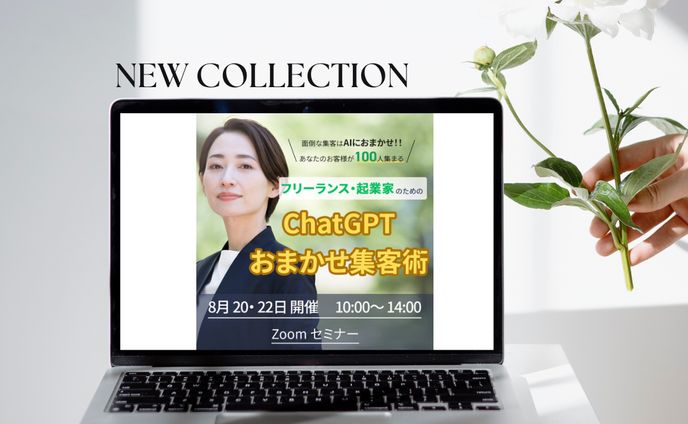 30代〜50代　セミナー案内バナー