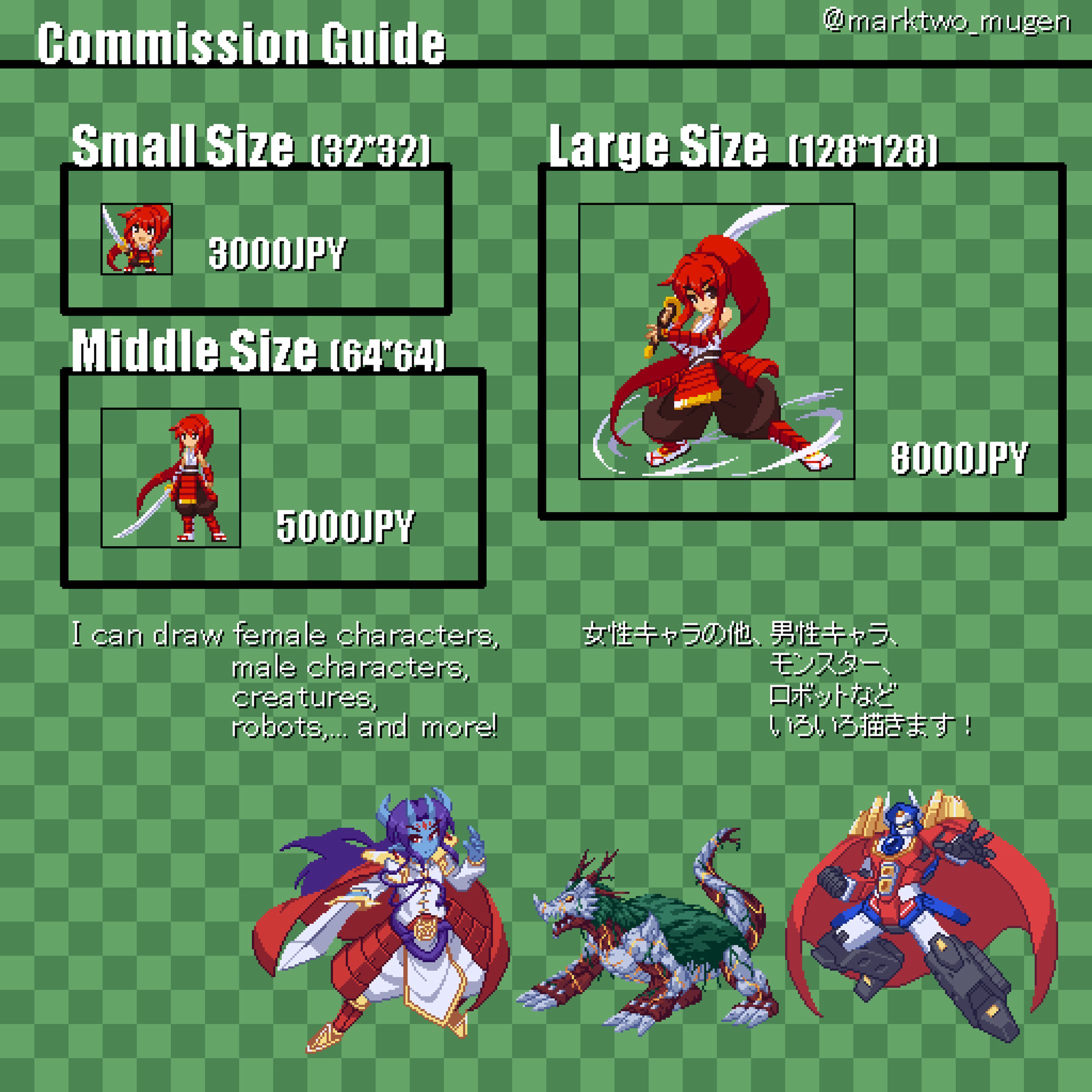 commission guide-1