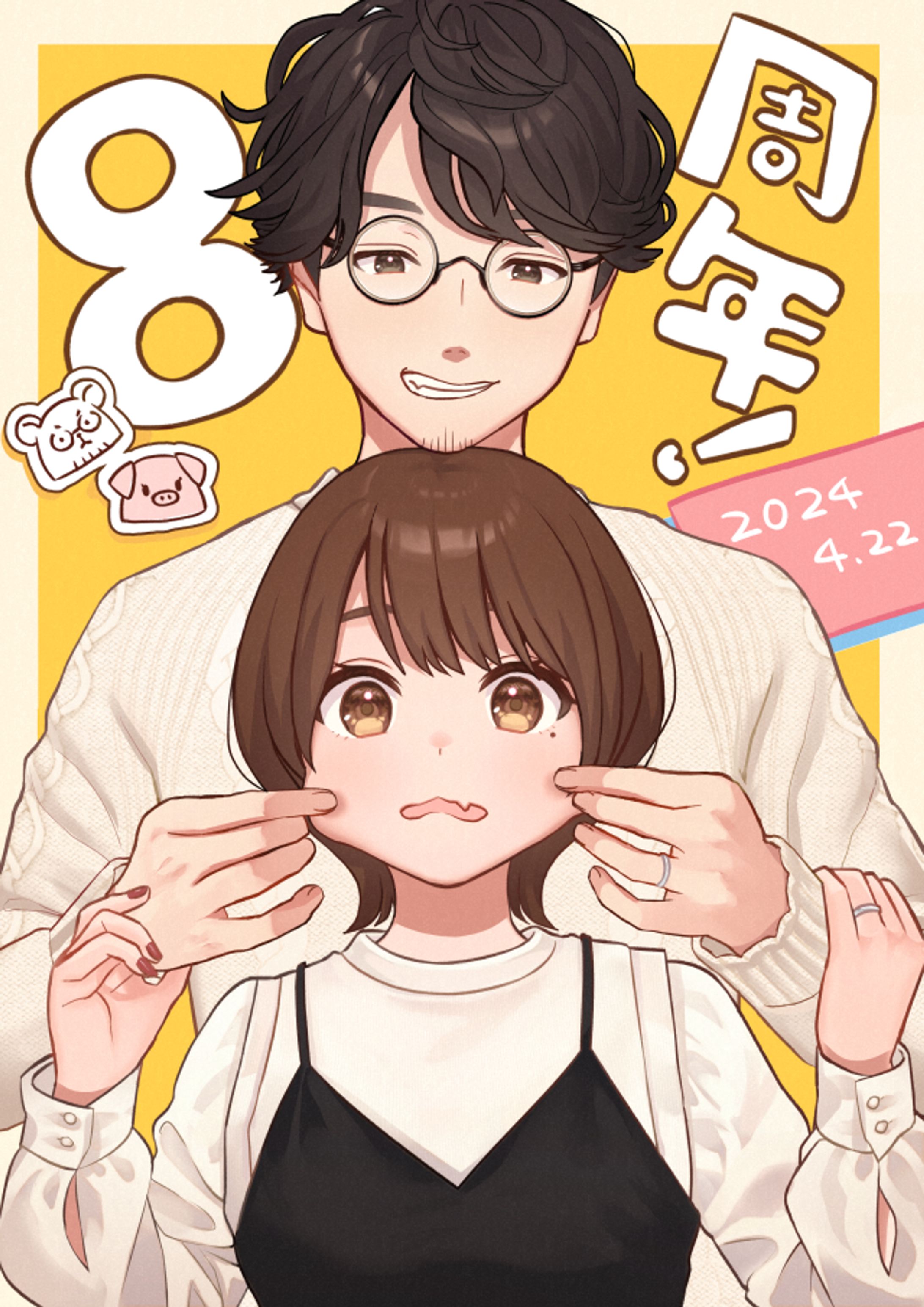 くたろ夫婦の日常 リメイクver-1
