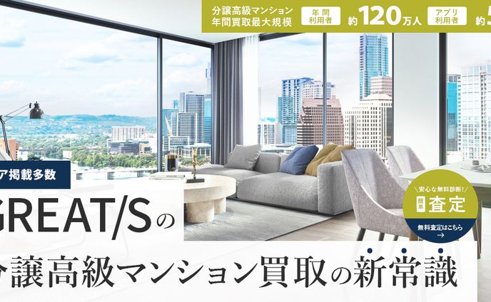 バナー：不動産会社様