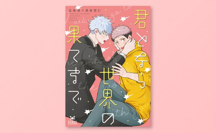 同人誌 装丁デザイン