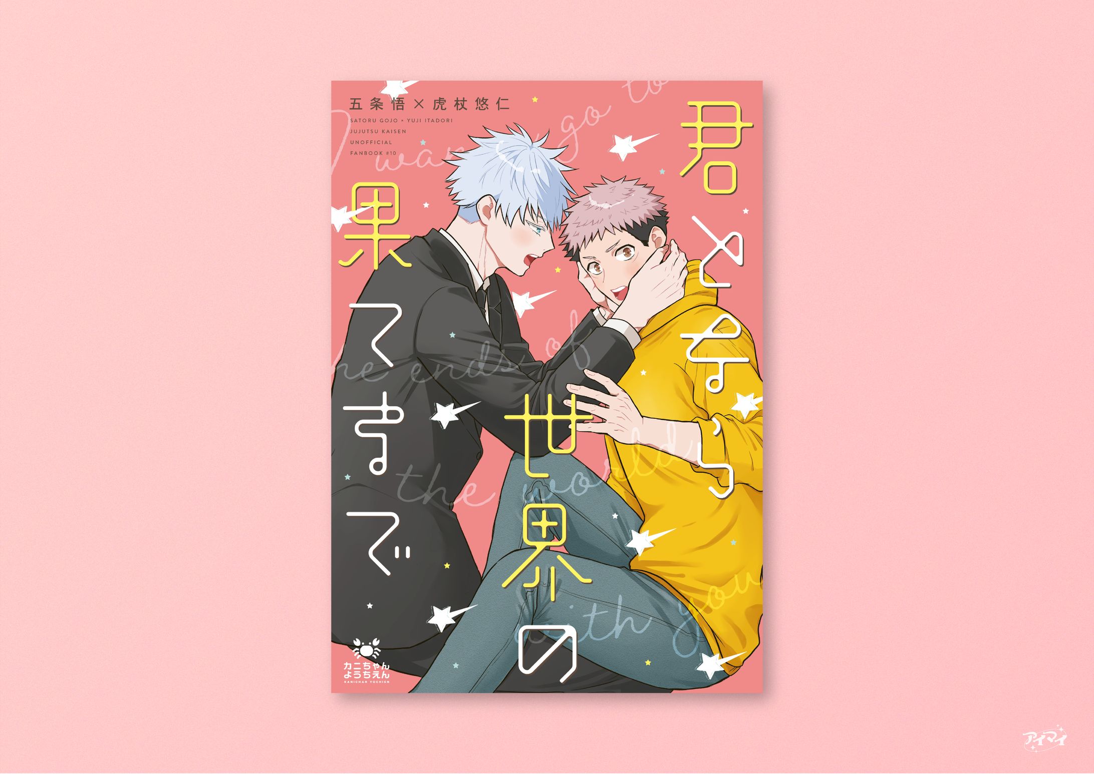 同人誌 装丁デザイン-1
