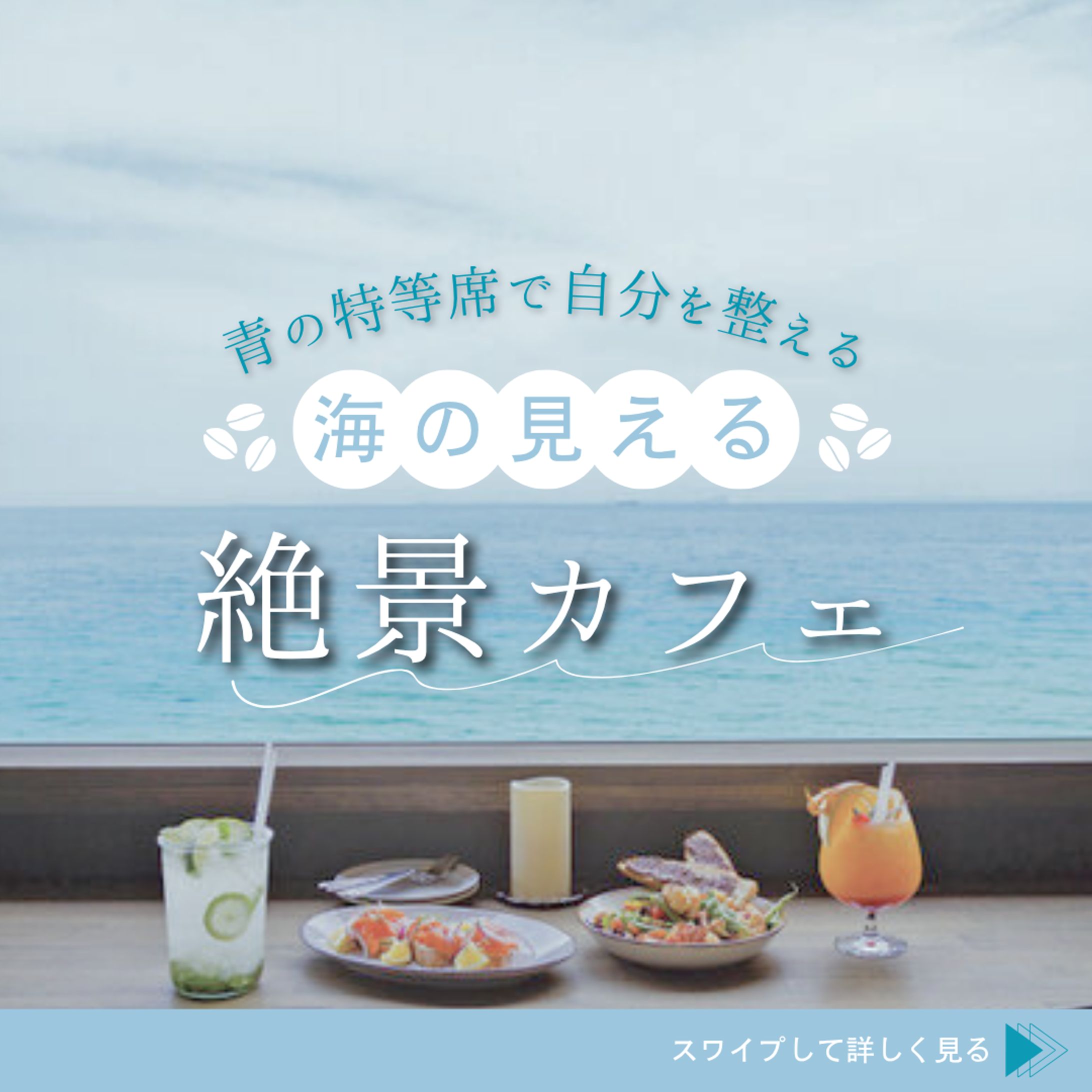 SNSバナー-1