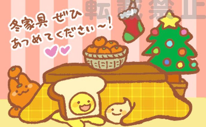 「ことだま日記」 家具デザイン2019冬