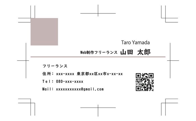 名刺よこ 表面 [完成]