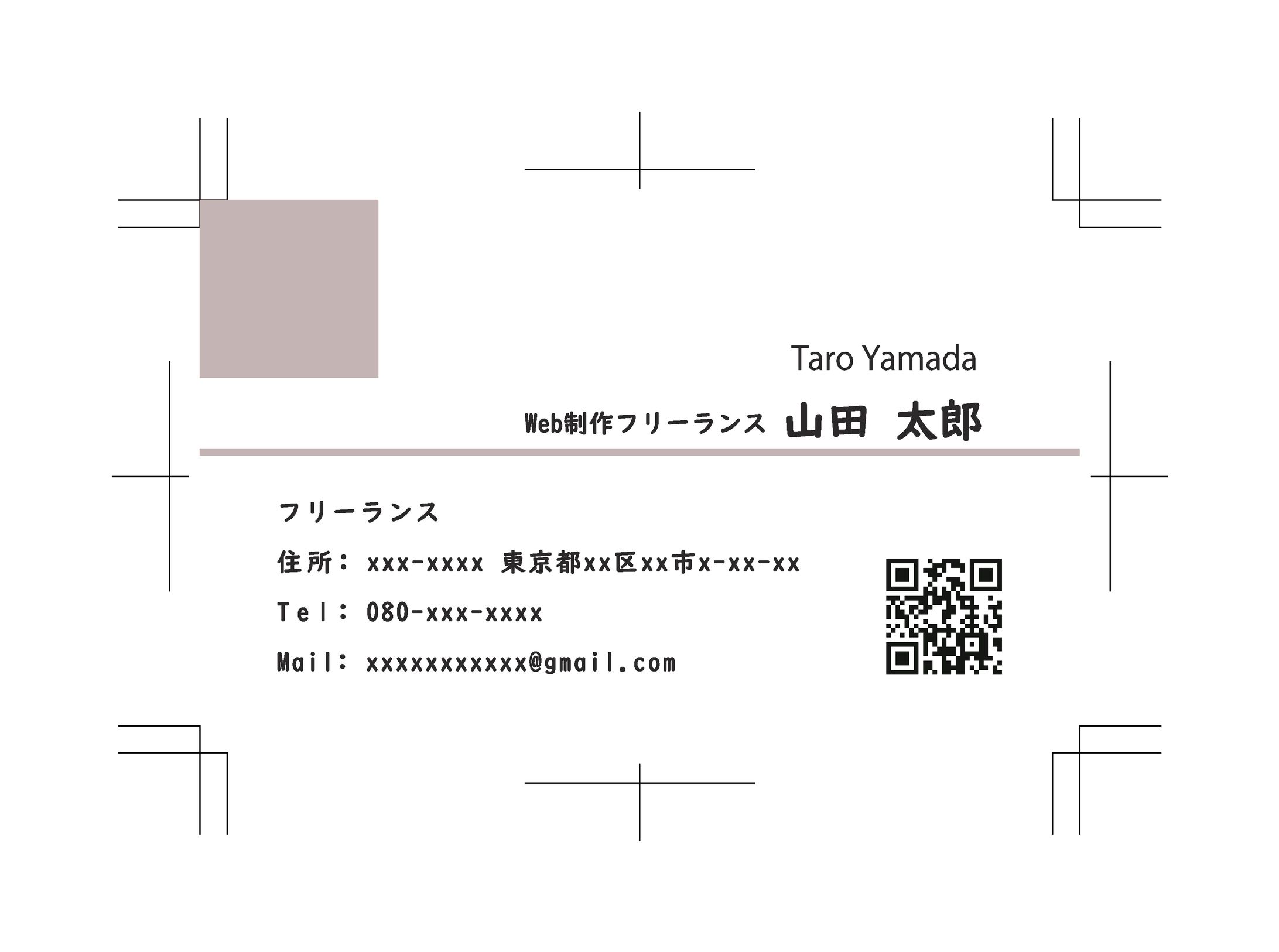 名刺よこ 表面 [完成]-1