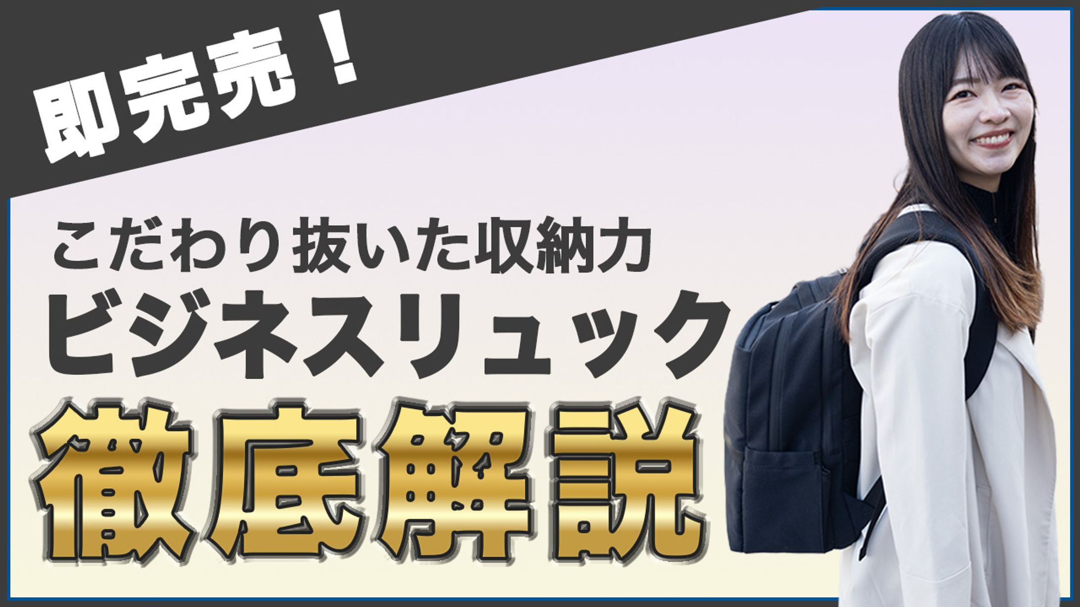 CWコンペ応募作品（リュック）-1