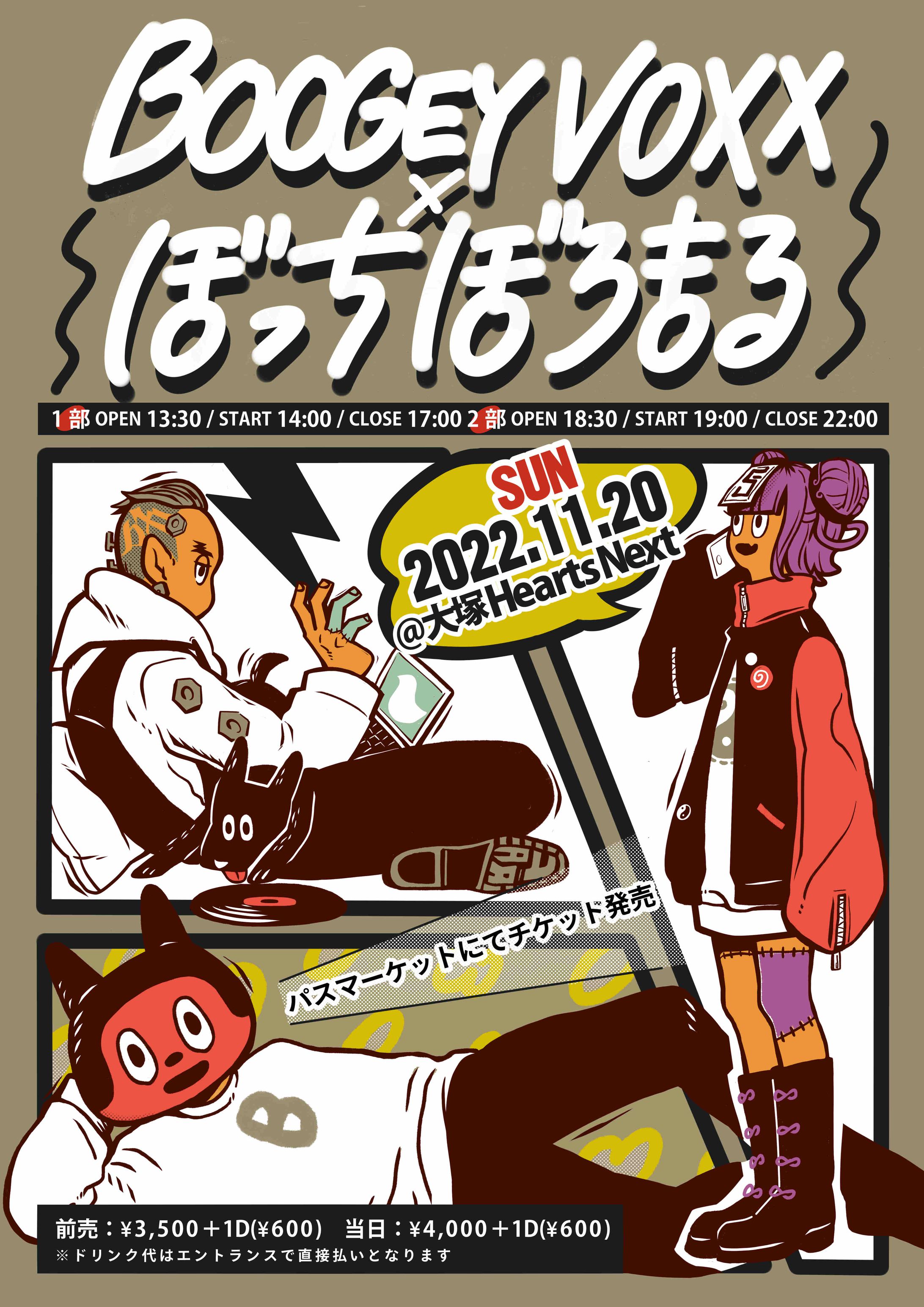 【ライブ制作】#ぶぎぼろツーマン at 大塚Hearts Next-1