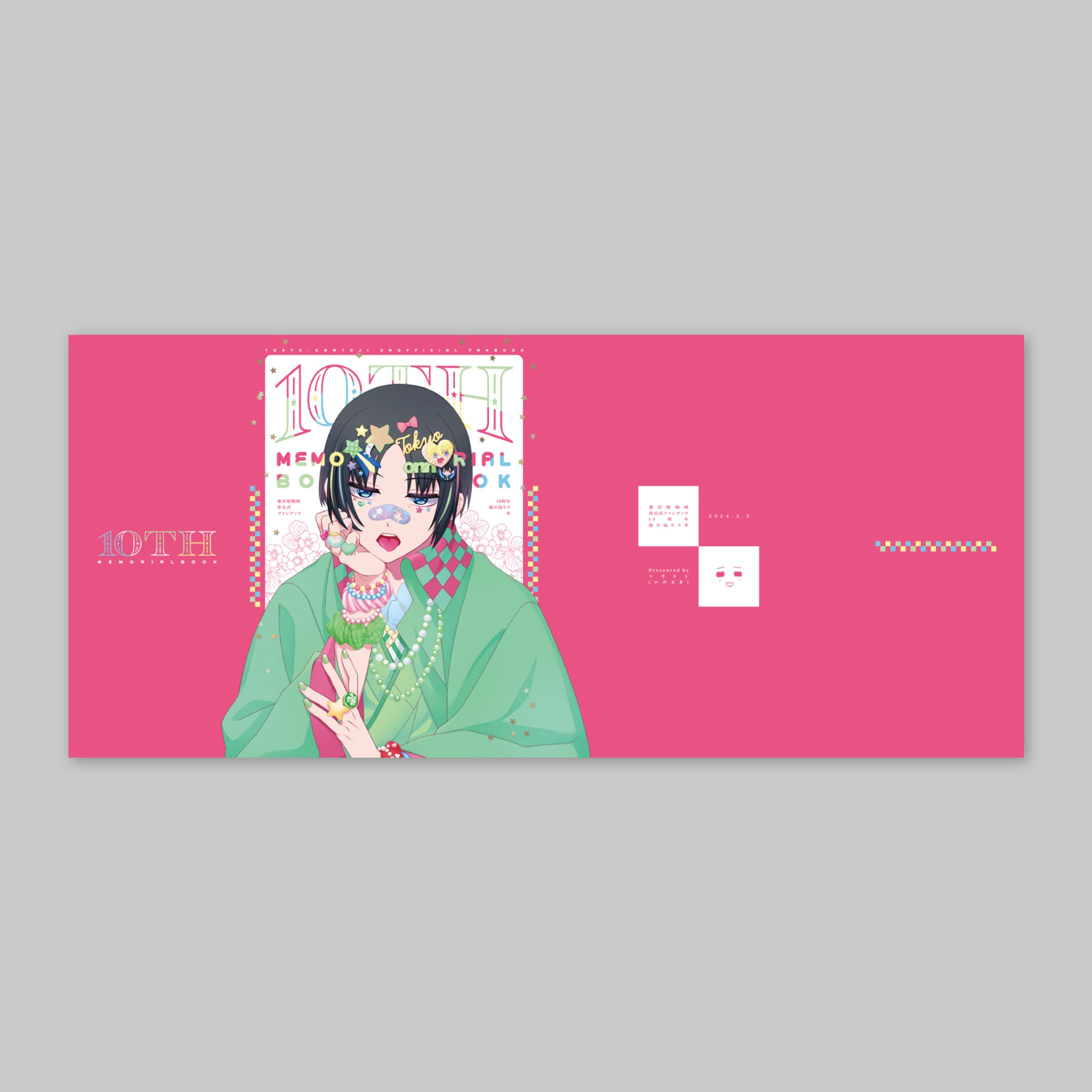 表紙デザイン-1