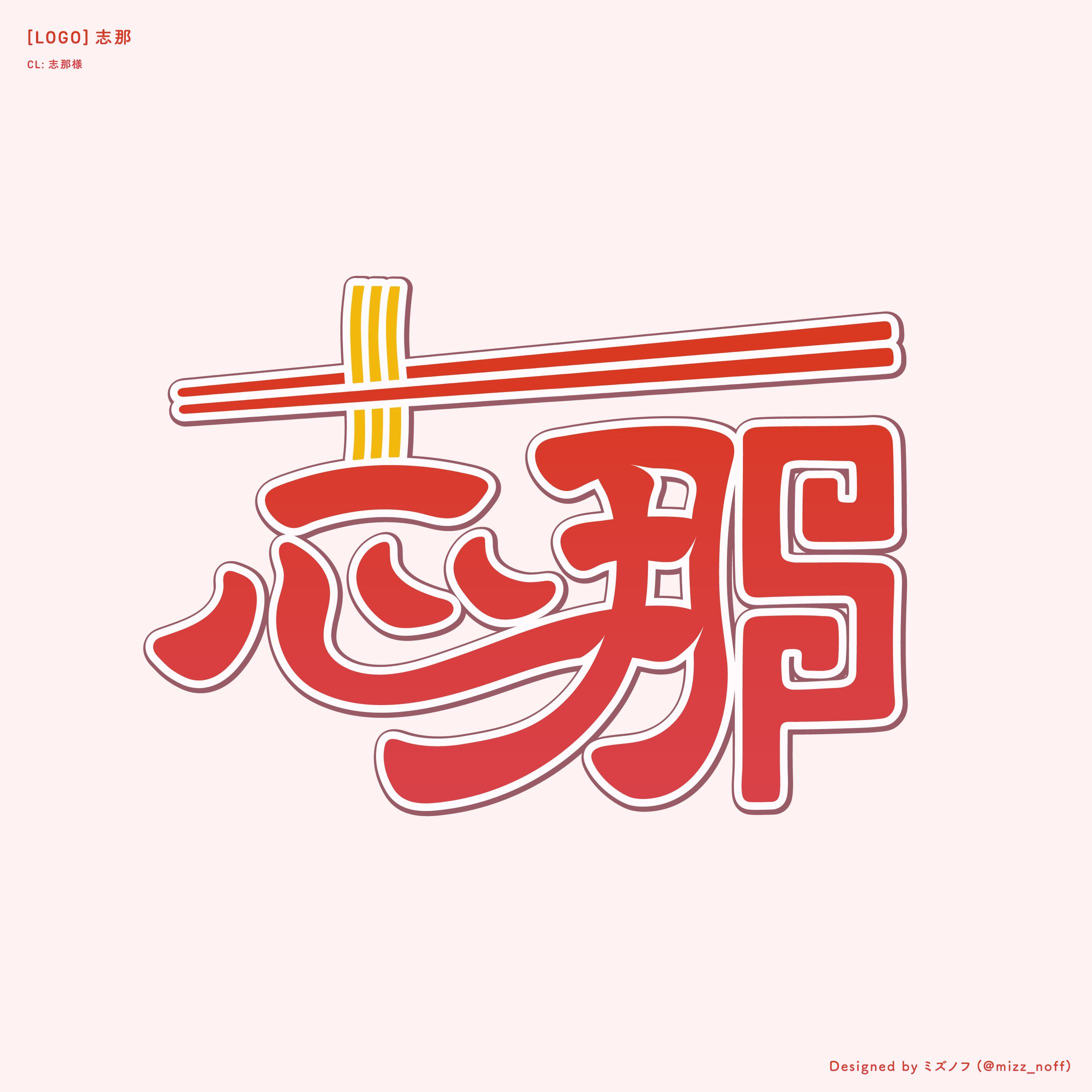 Vライバー「志那」様ロゴ-1