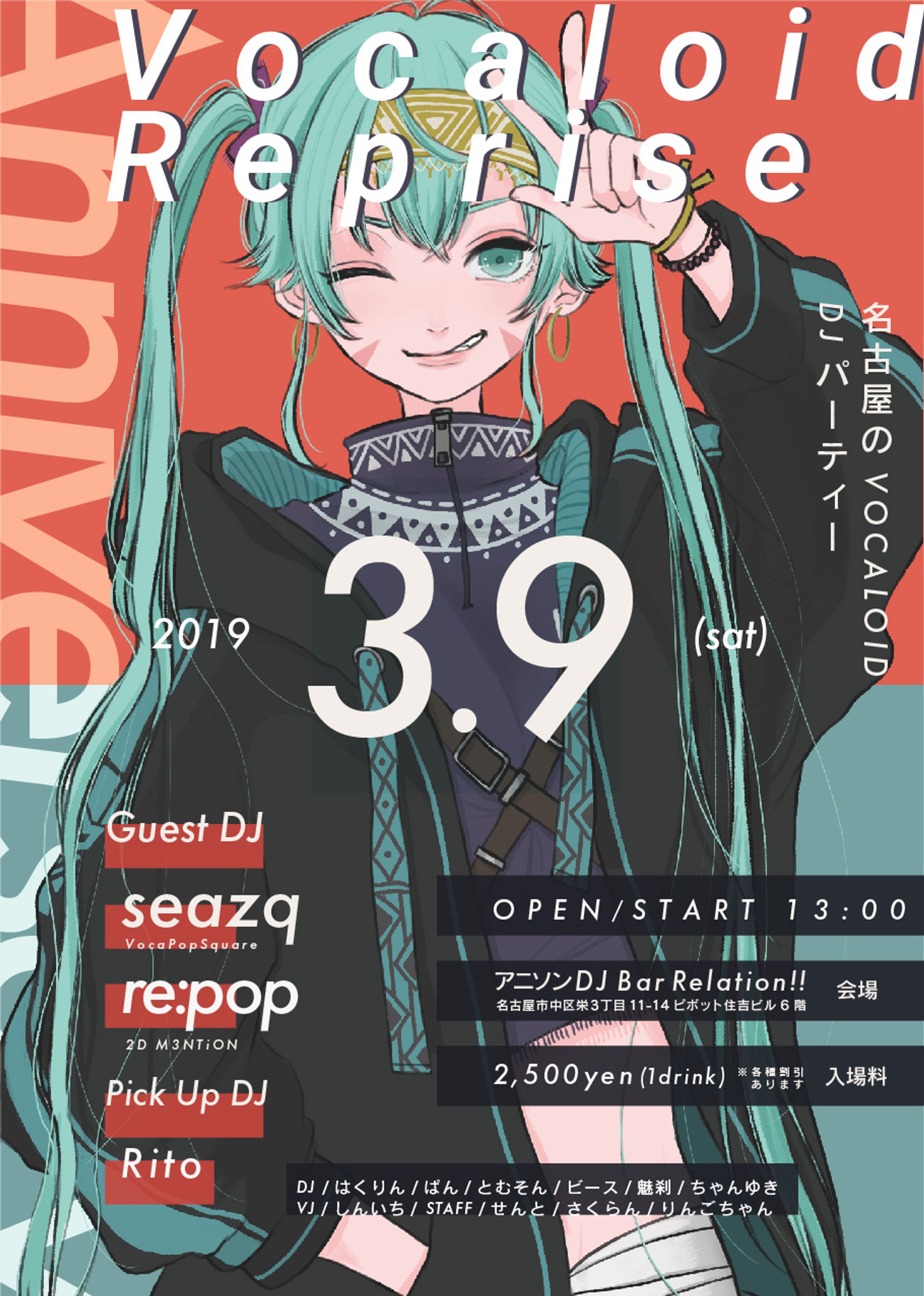 vocaloid rprise vol.5-1