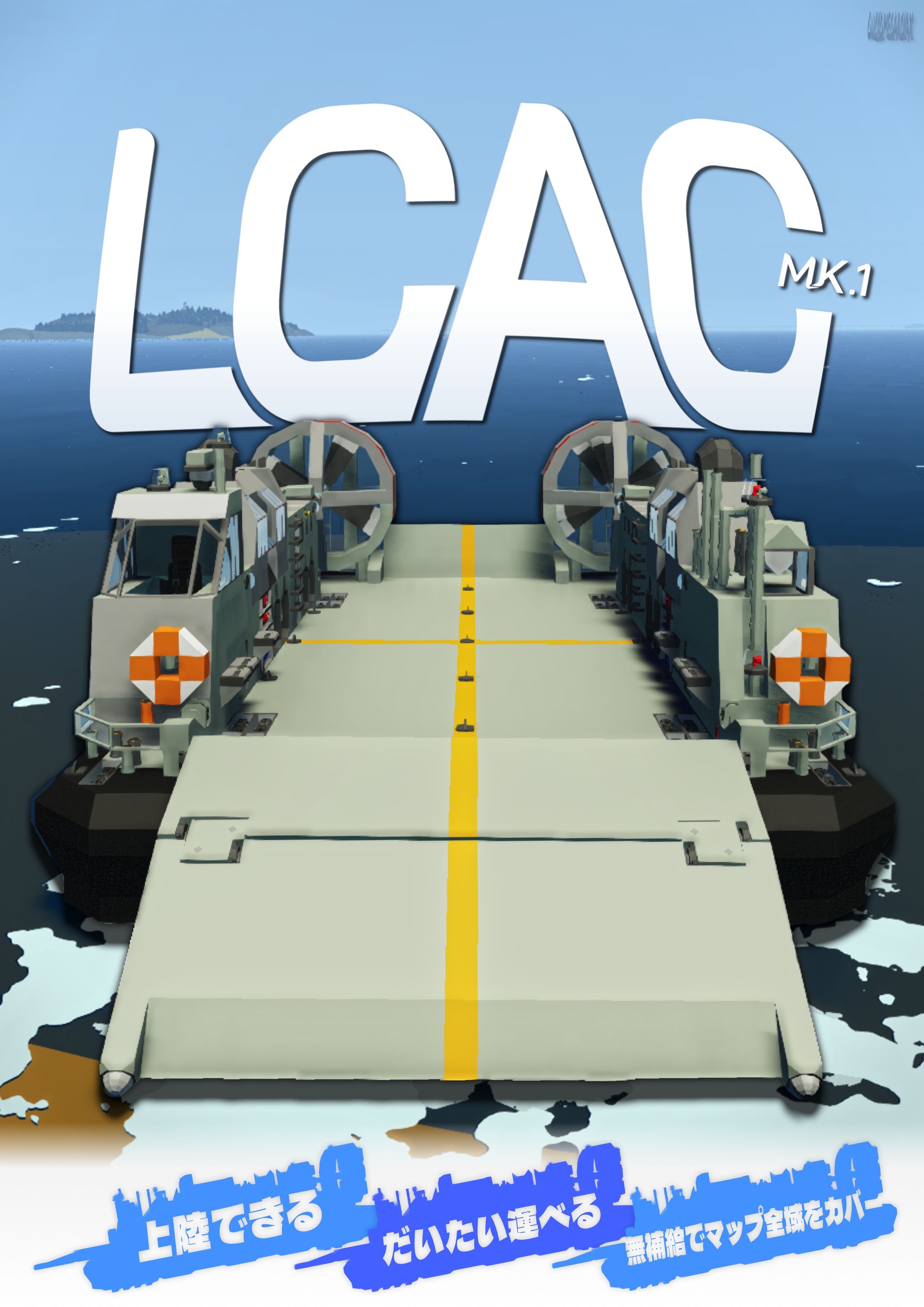 LCAC MK.1 宣材ポスター-1