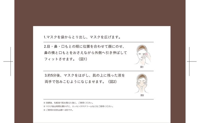 キャンペーン用台紙＆同梱資材