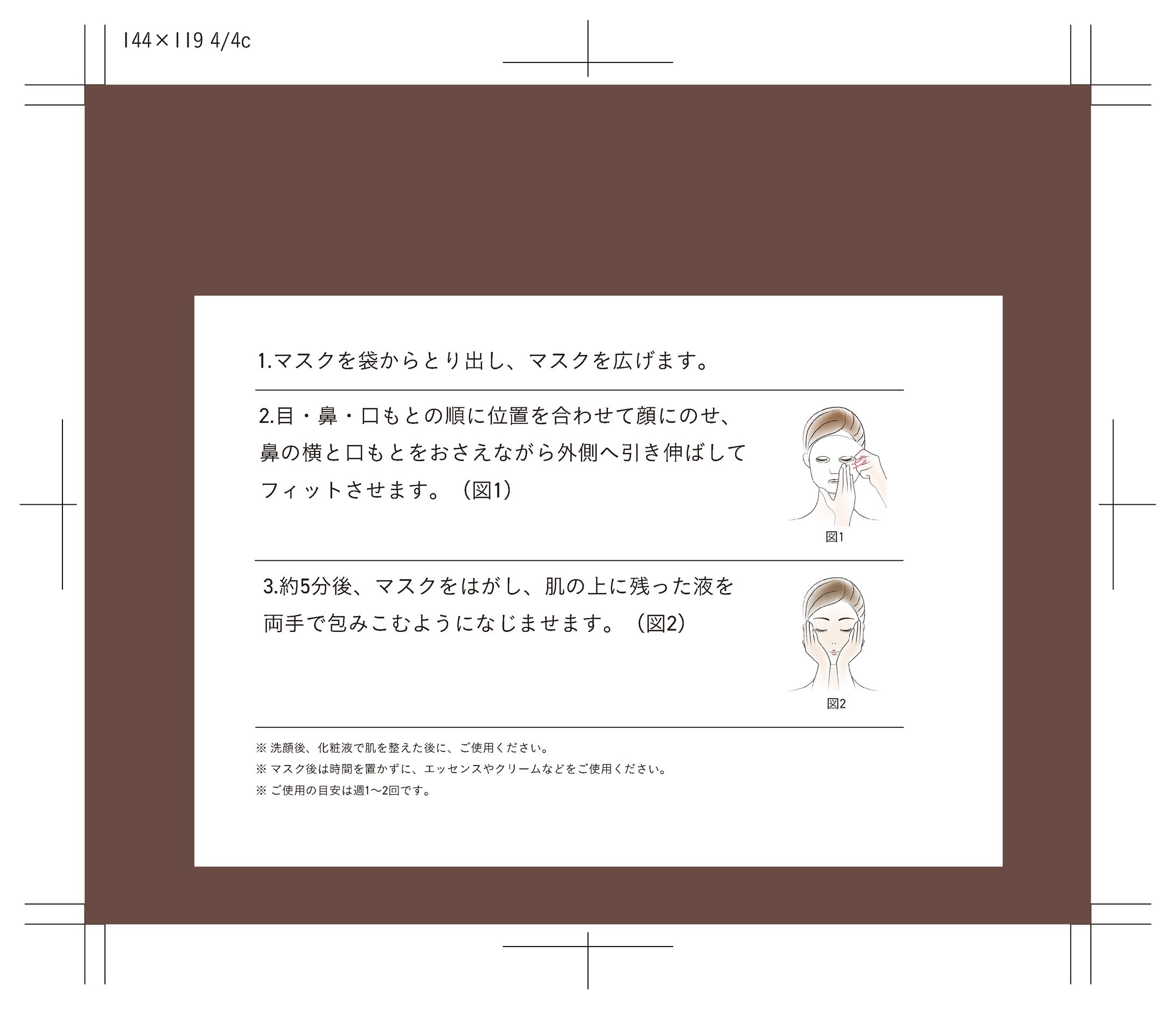 キャンペーン用台紙＆同梱資材-1