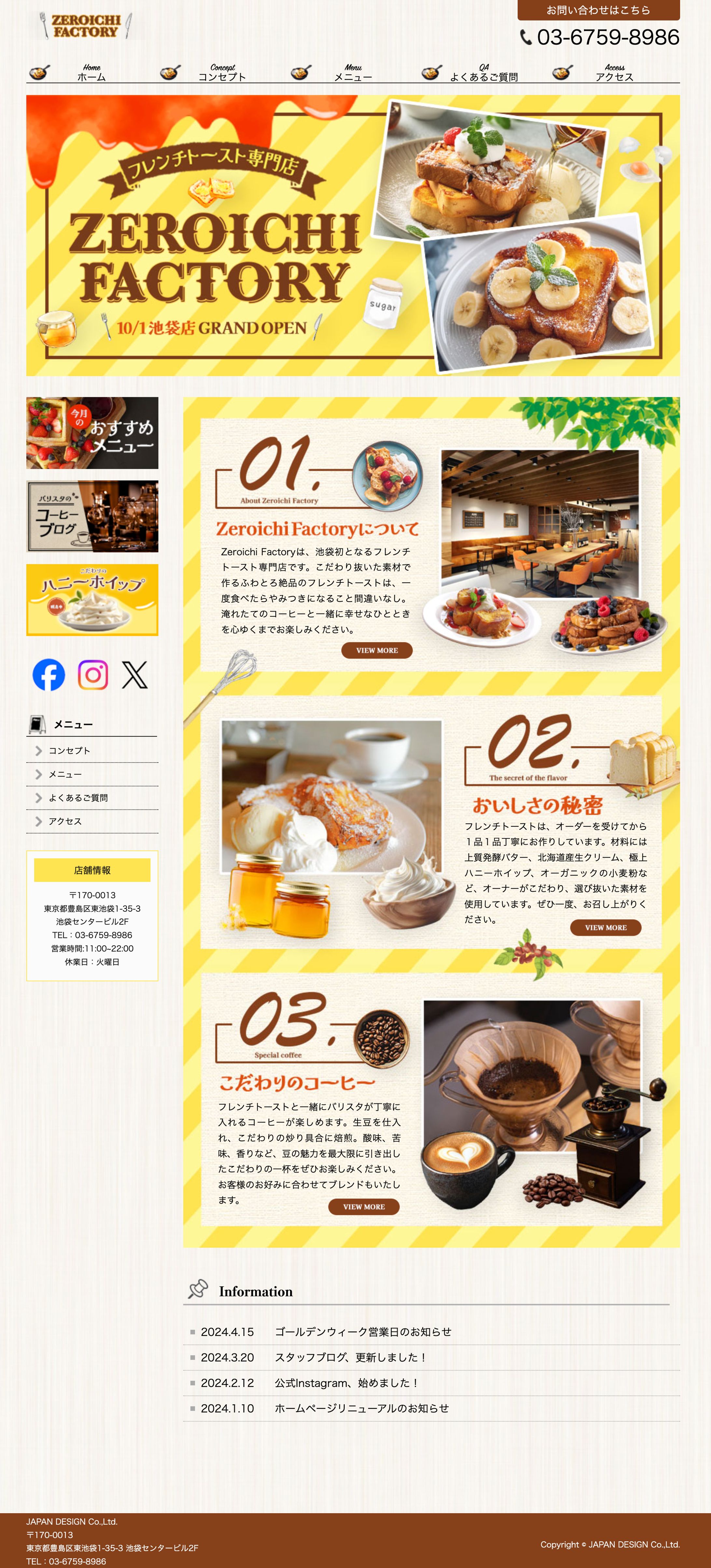 HP：フレンチトースト専門店-1