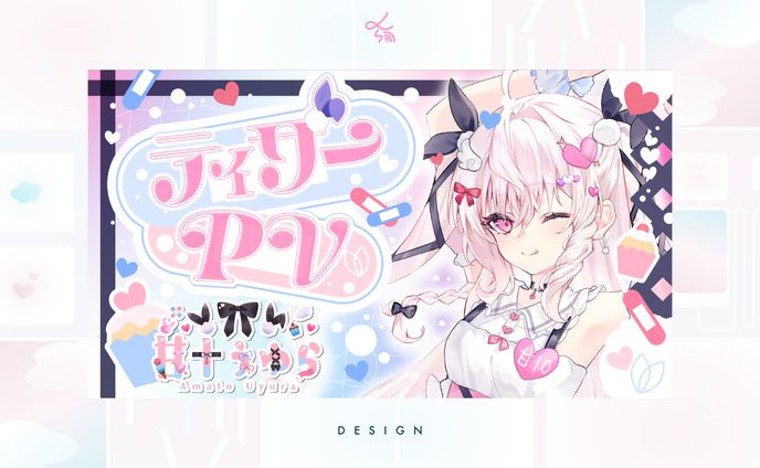 Vtuber甘十うゆら_ティザーPVサムネイル