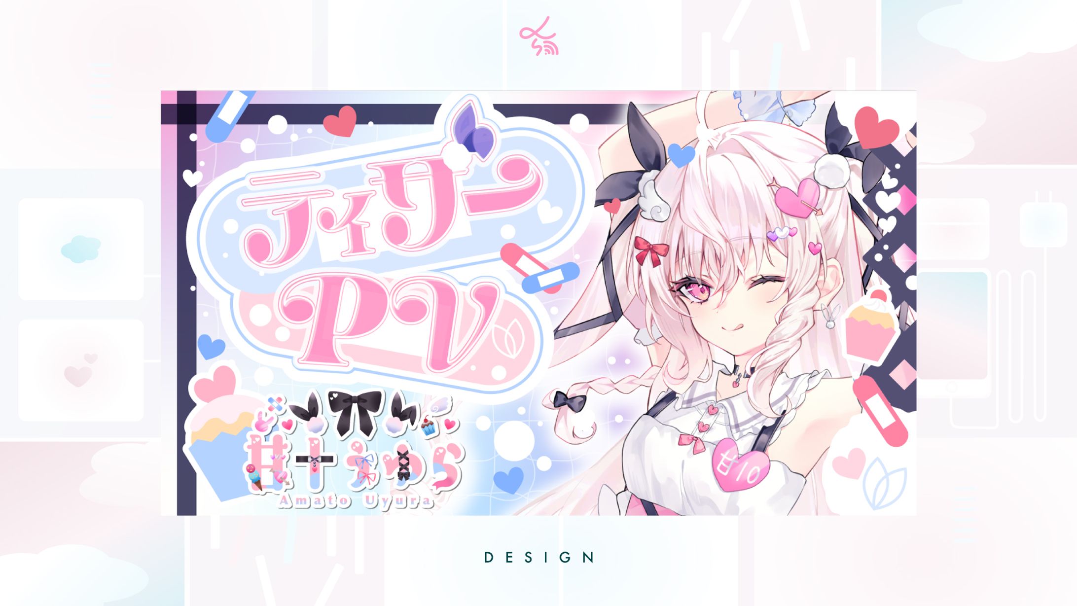 Vtuber甘十うゆら_ティザーPVサムネイル-1