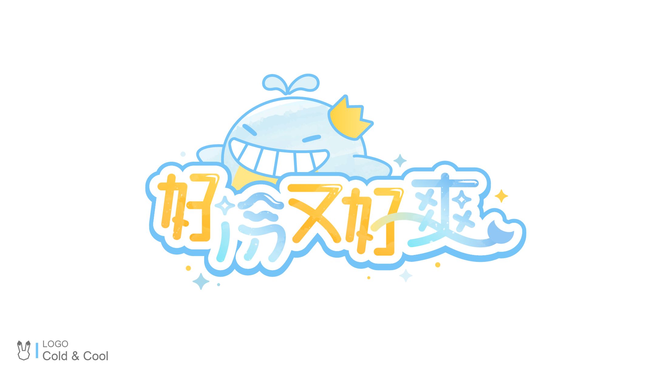 Logo Design / 好冷又好爽