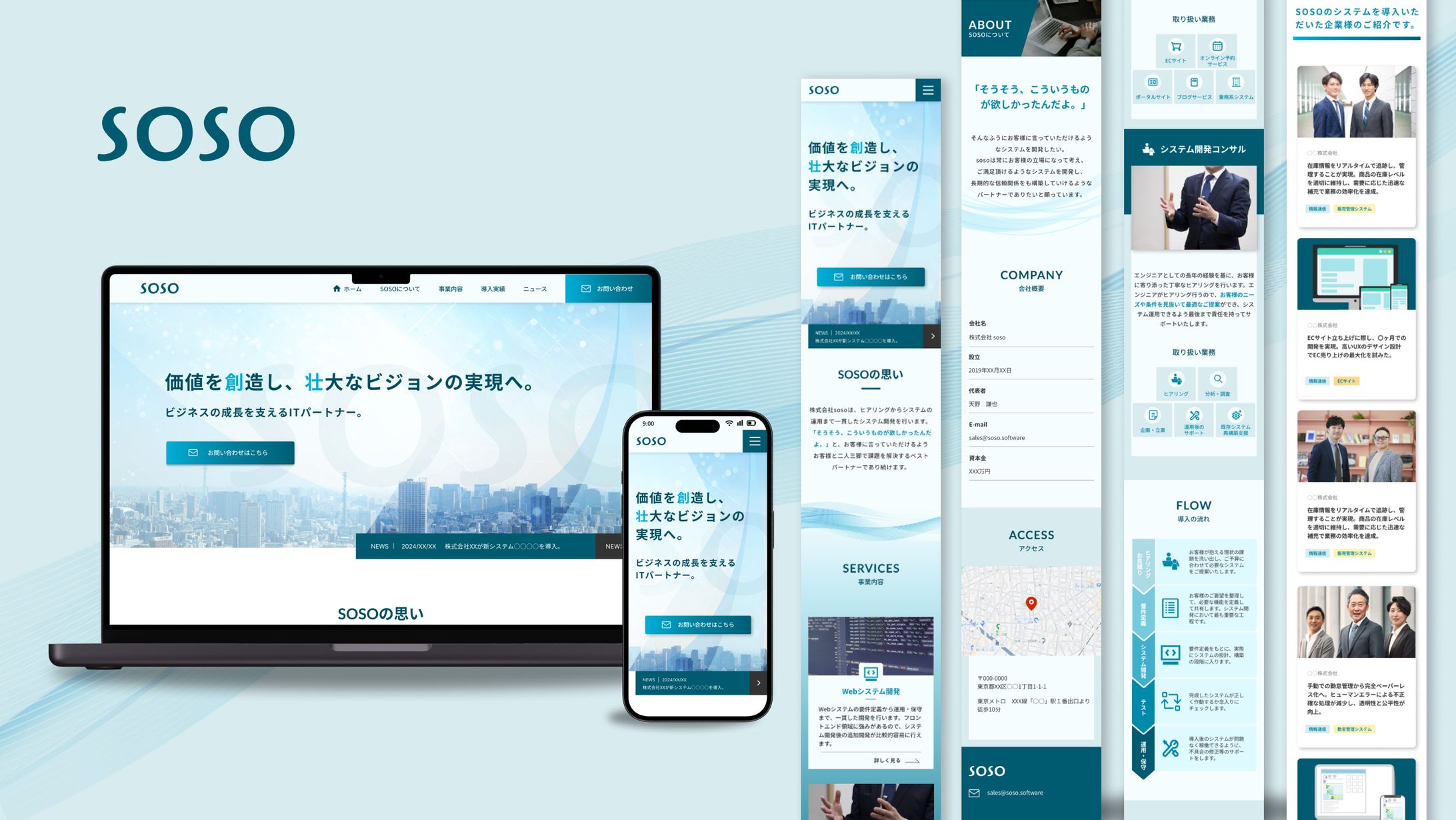 システム開発会社　コーポレートサイト【コンペ応募作品】-1