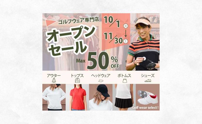 オンラインゴルフウェアショップ