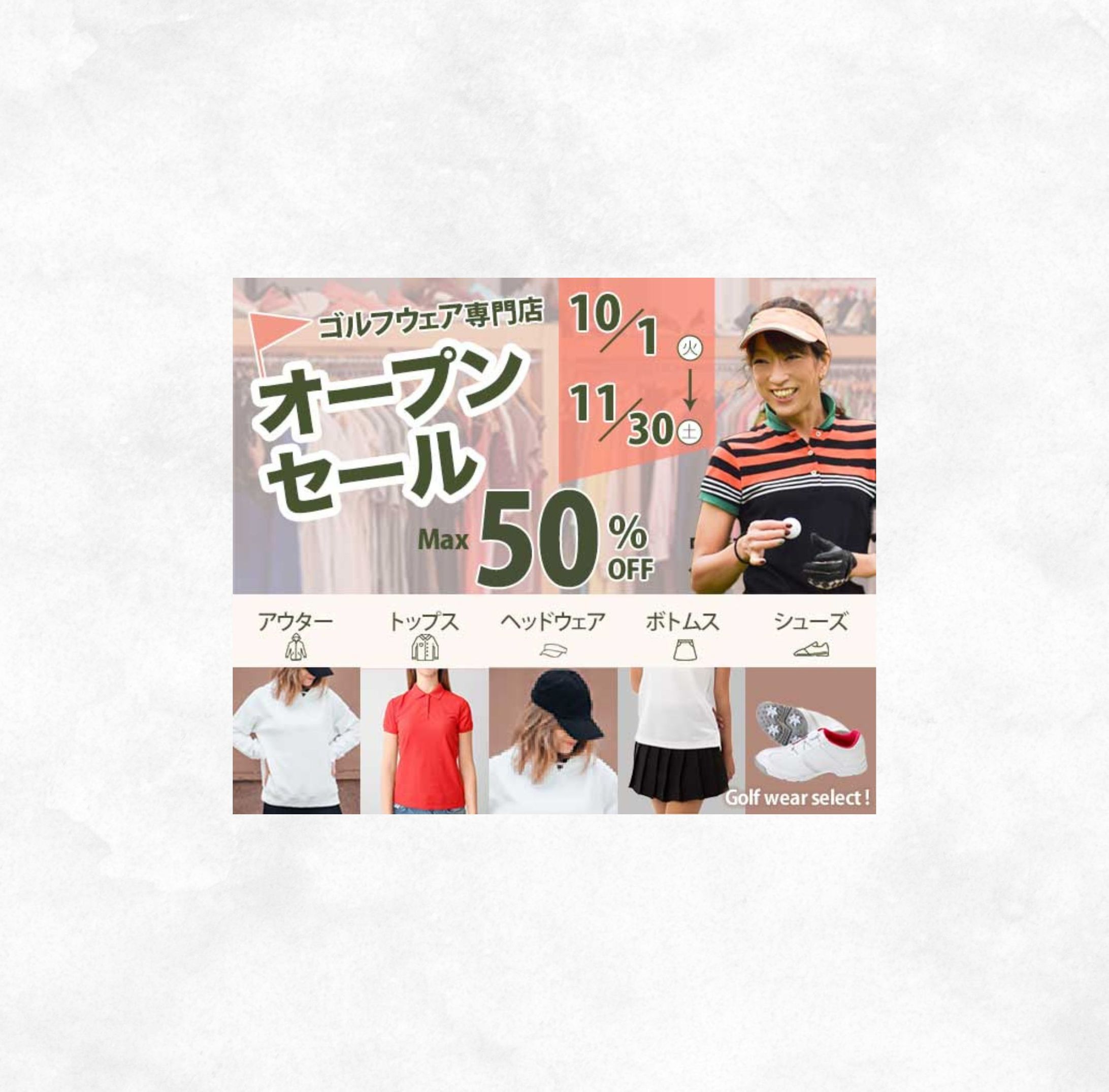 オンラインゴルフウェアショップ-1