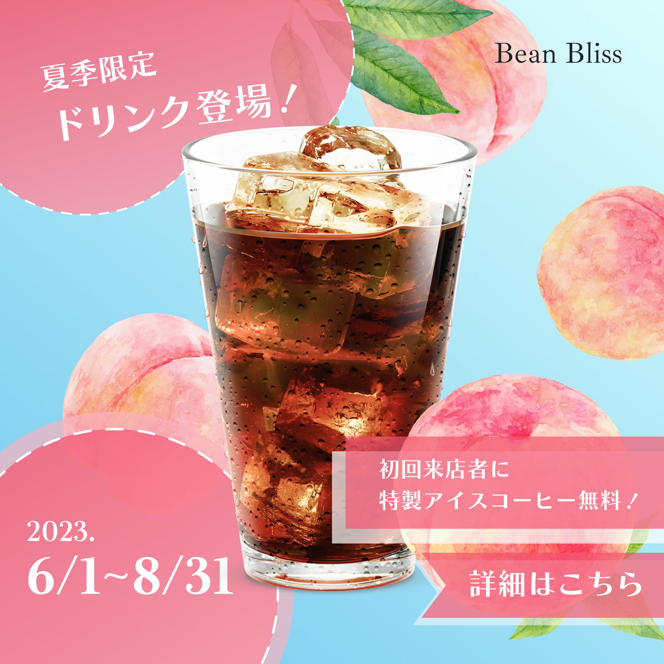 カフェ　バナー-1