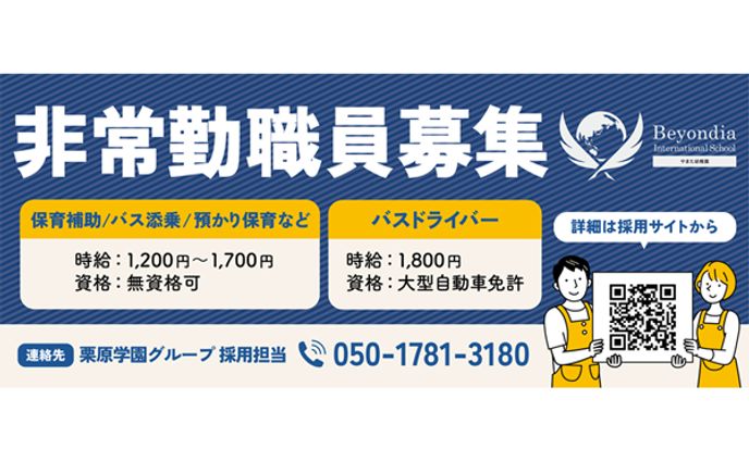 【求人】求人横断幕