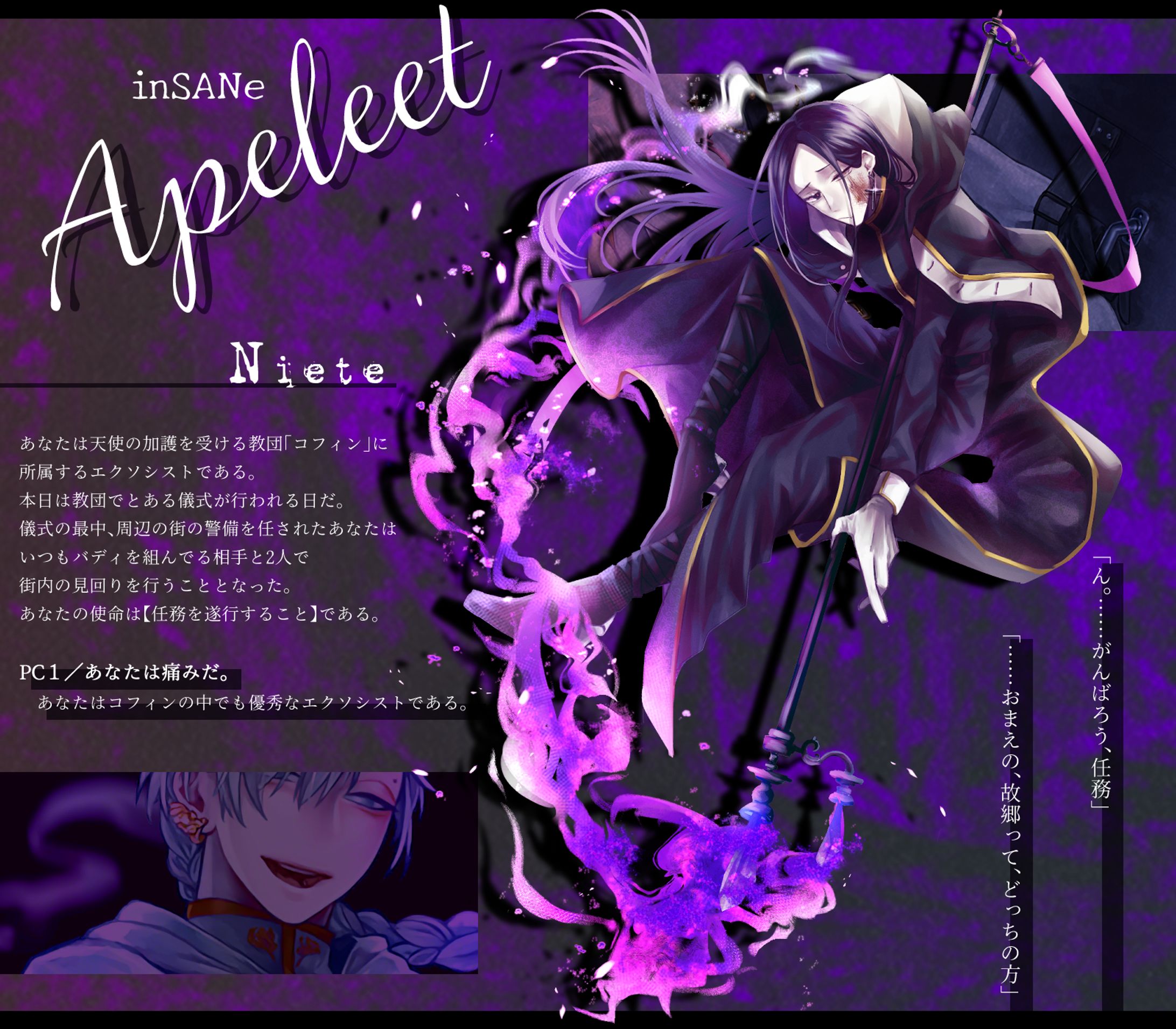 inSANe全身立ち絵-1