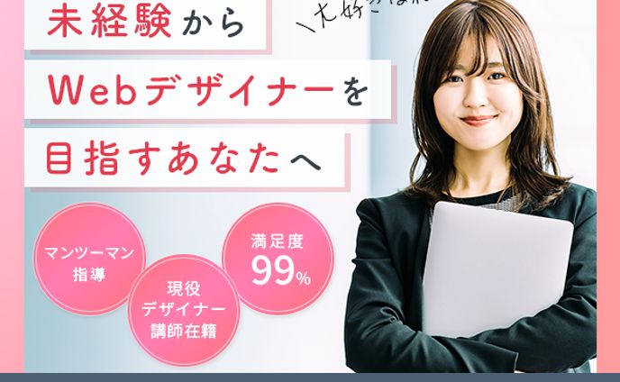 スクール広告バナー