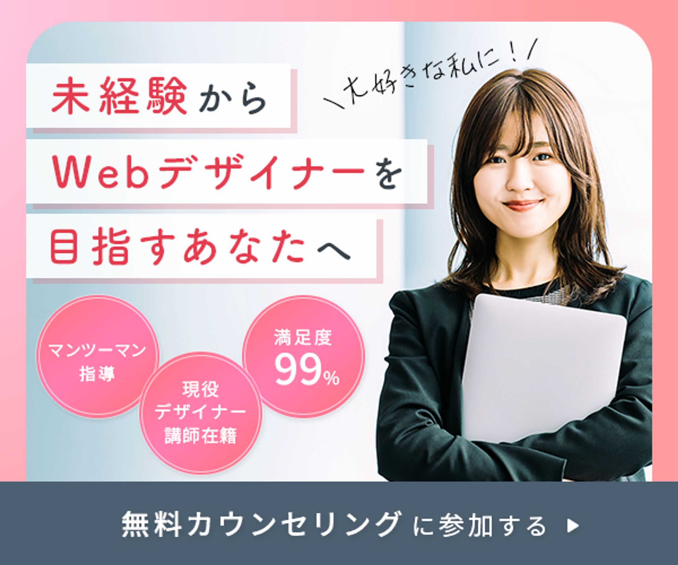 スクール広告バナー-1