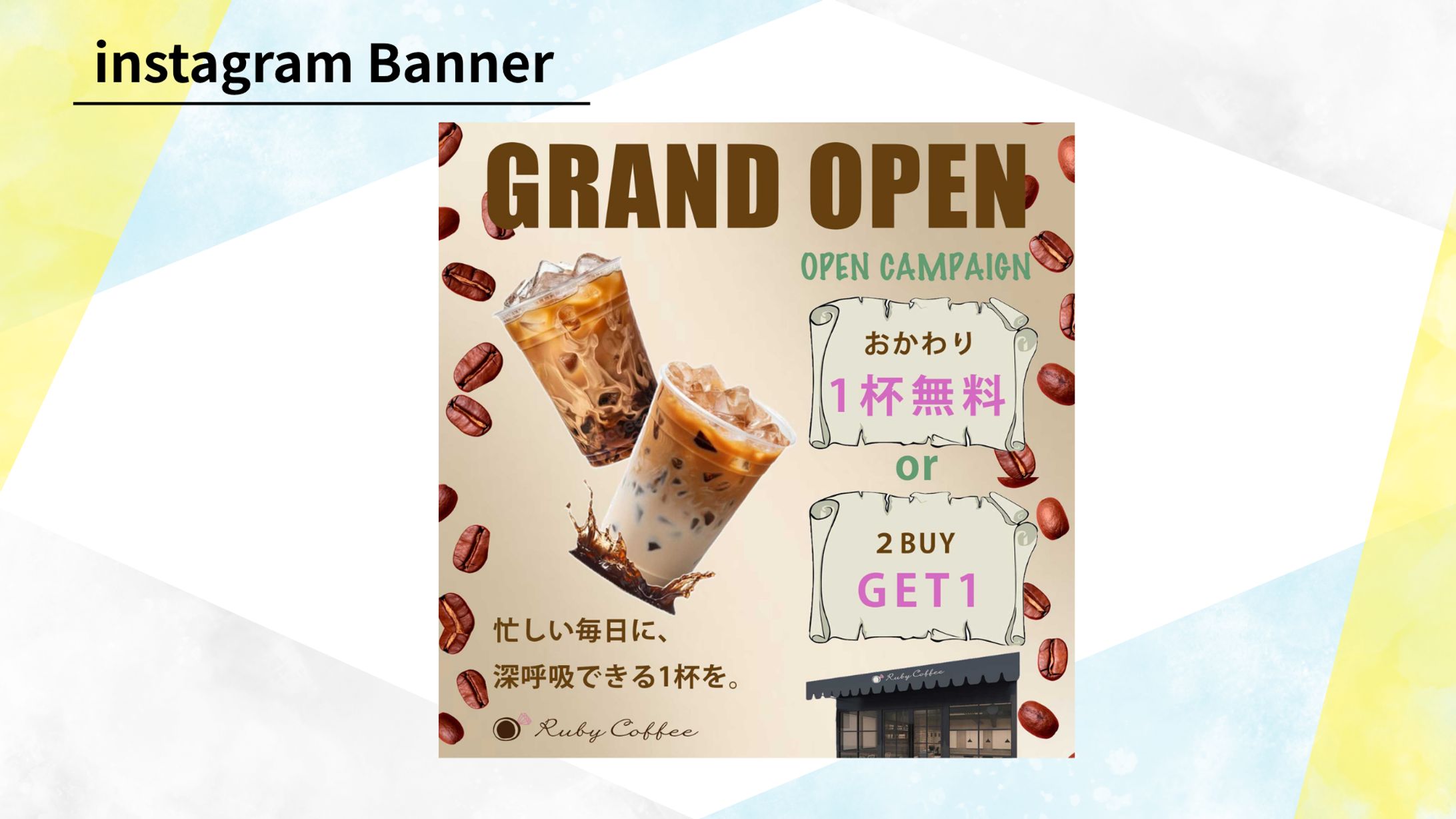 【HerTech】新規オープンcafeバナー(Ps）-1