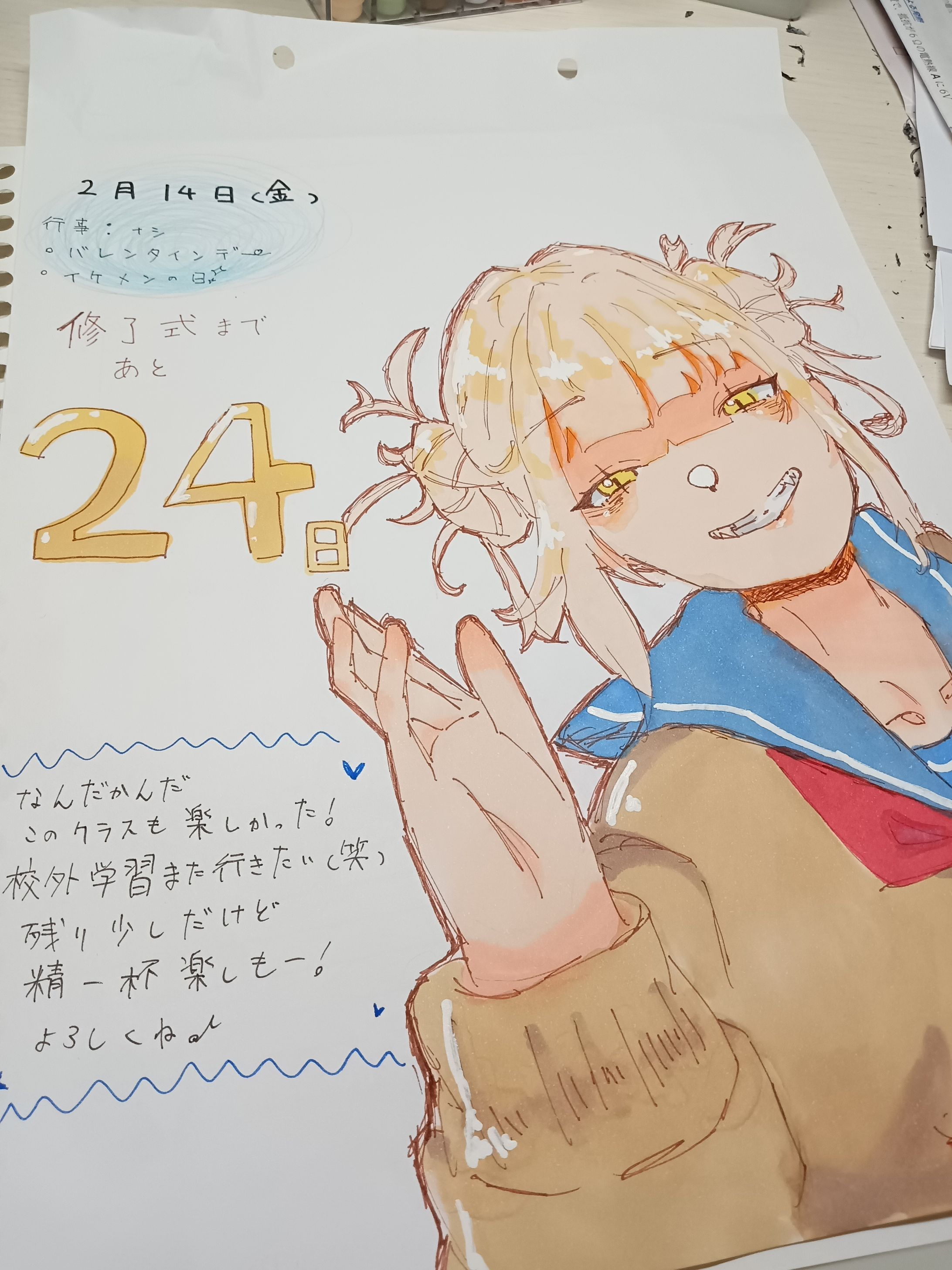 トガちゃん（⚠模写）-1