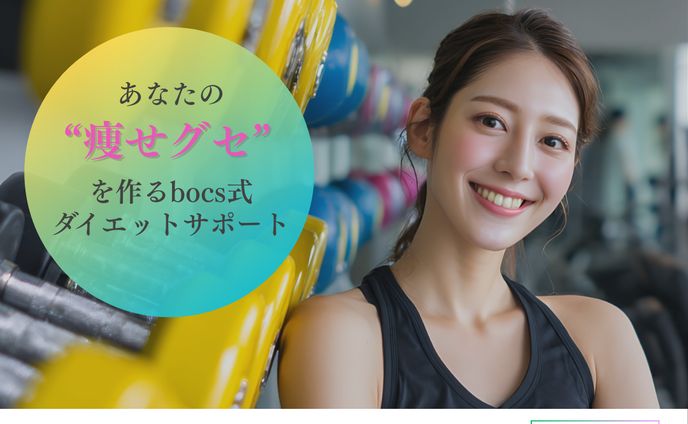 パーソナルジムバナー