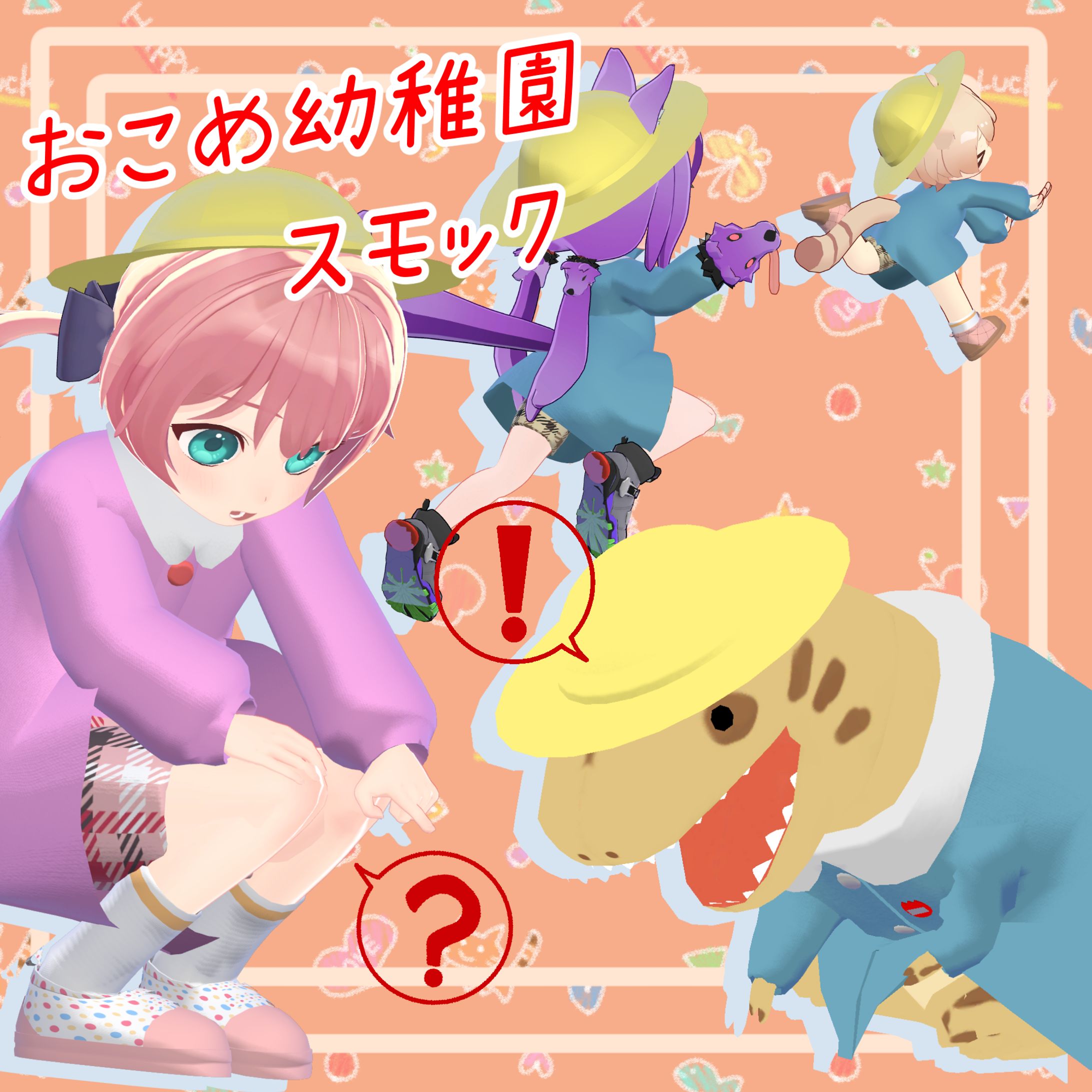 3D衣装/【５アバター対応】おこめ幼稚園スモック【VRC想定】-1
