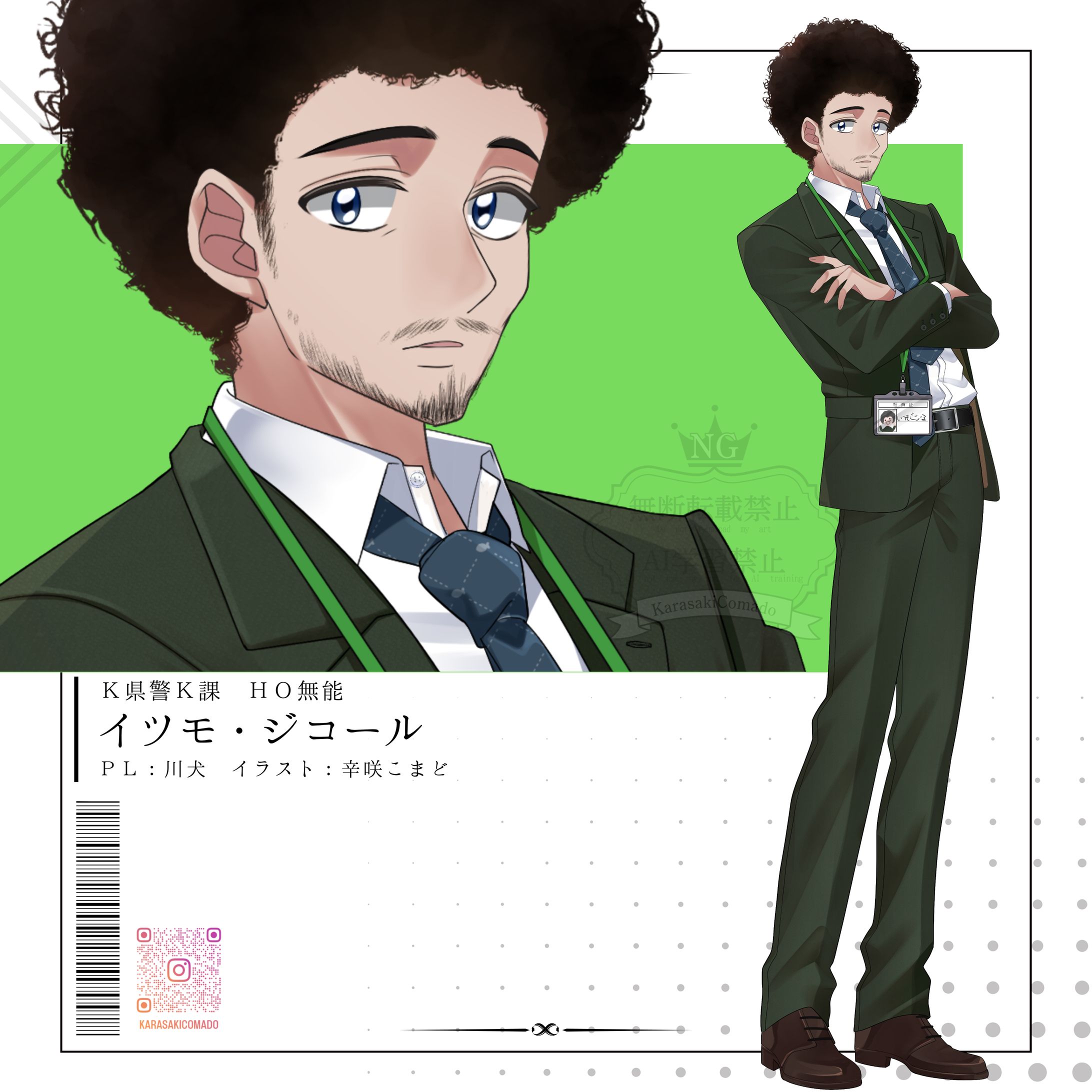 ＴＲＰＧ「Ｋ県警Ｋ課」立ち絵-1