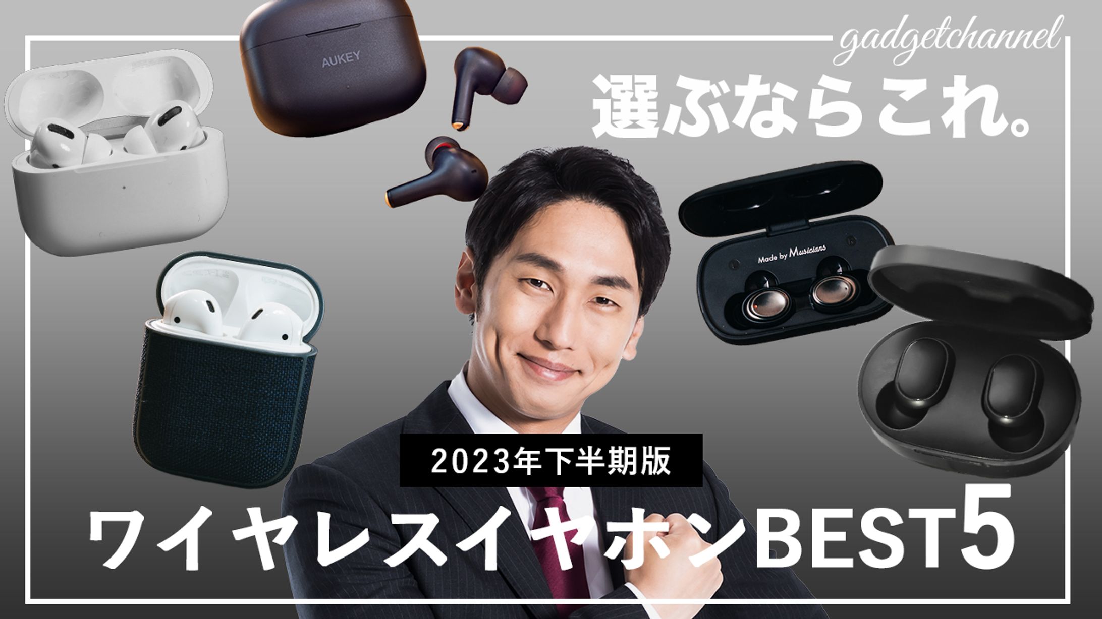 【ガジェット系サムネイル】サンプル1-1