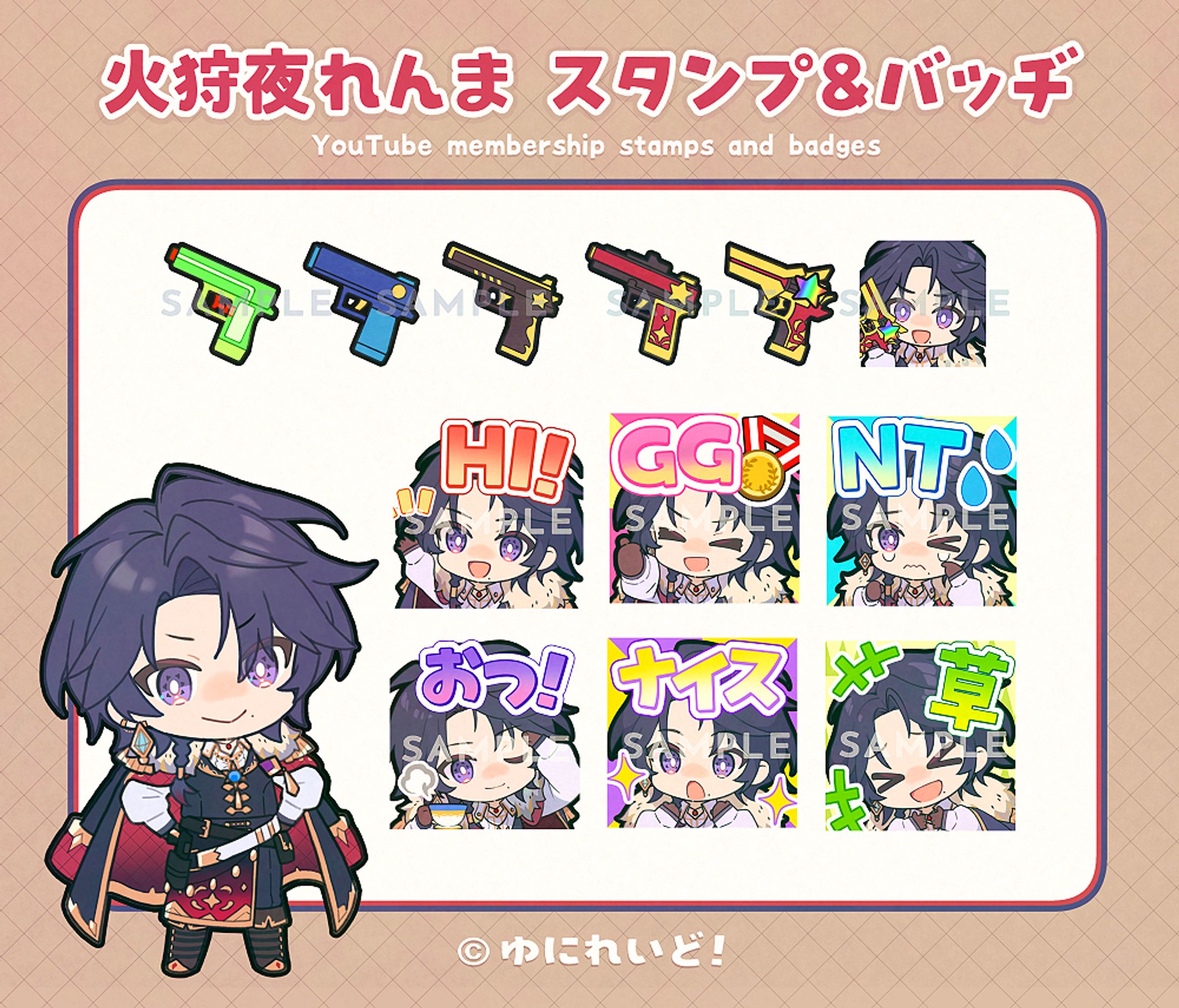 ゆにれいど！所属 火狩夜れんまさんYouTubeメンバーシップスタンプ＆バッジ-1