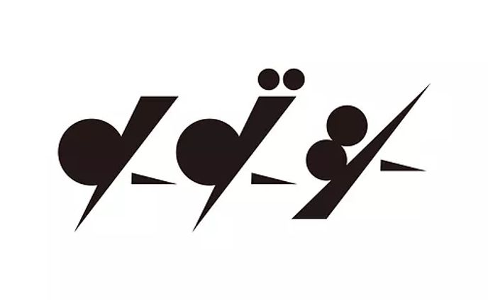 2018、採用
