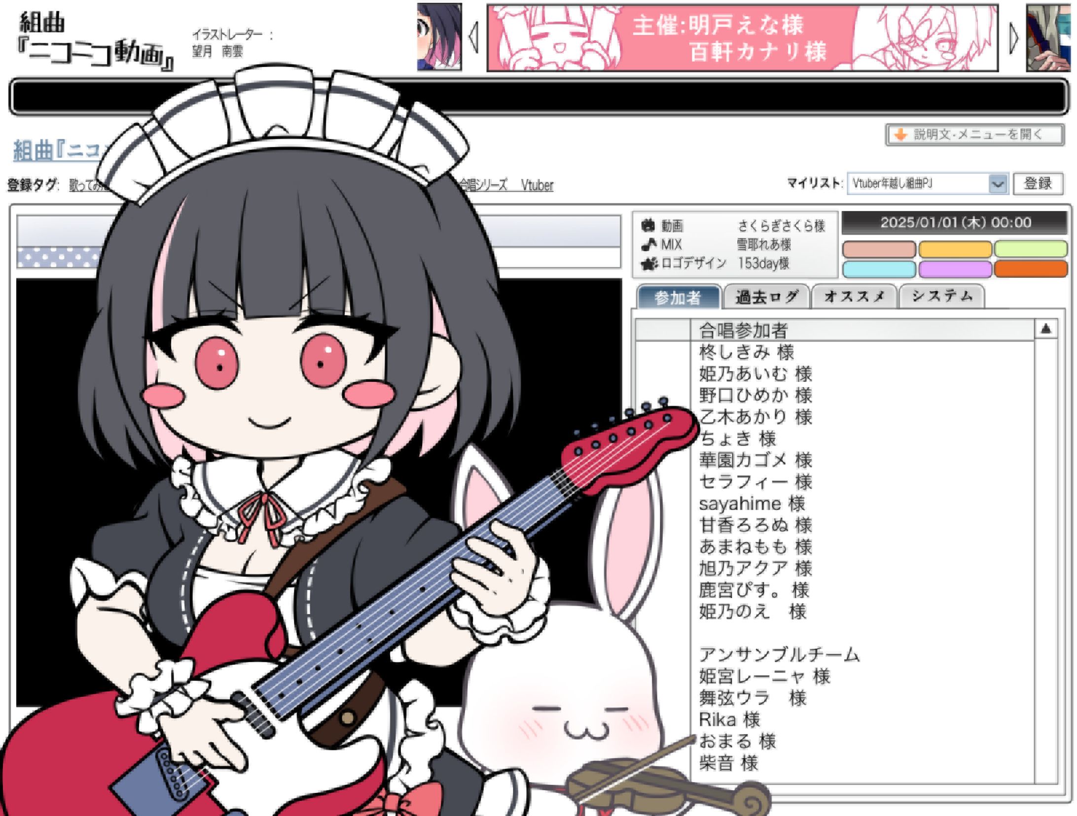 明戸えな様•百軒カナリ様【15人の合唱と5人の演奏で】組曲『ニコニコ動画』【歌ってみた/個人VTuber】-1