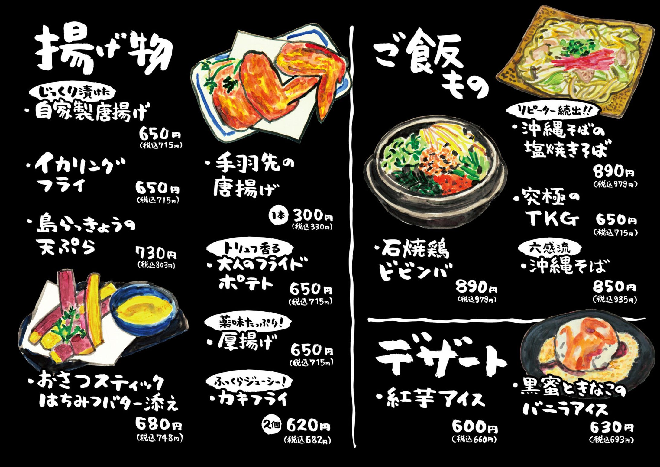 六感様 手書きメニュー製作-1