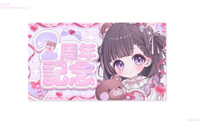 熊音つむぎ様_サムネイル