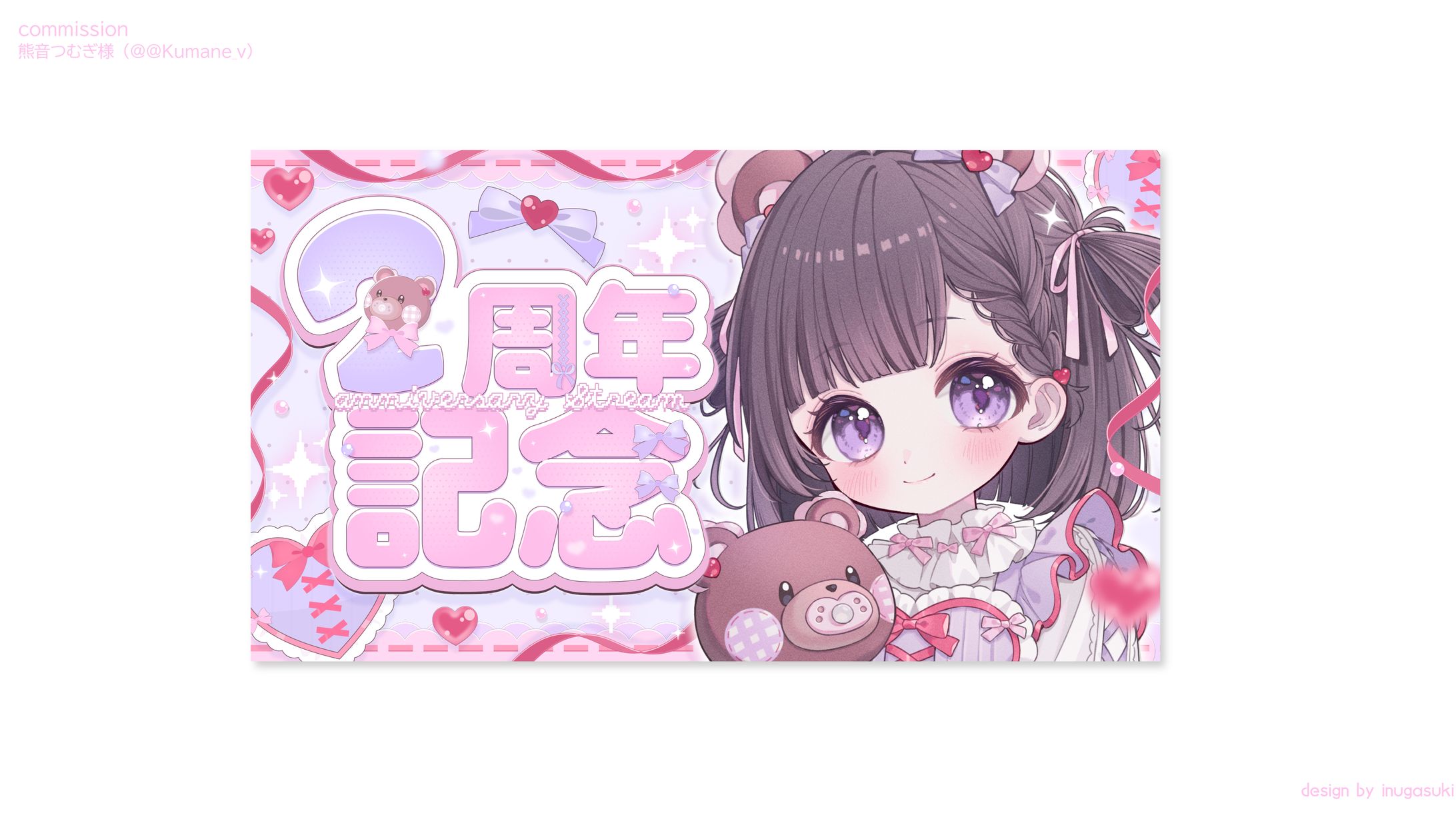 熊音つむぎ様_サムネイル-1