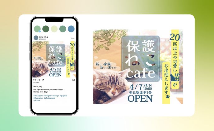 自主制作//保護ねこカフェバナー