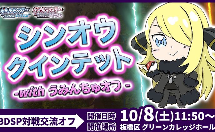ゲームコミュニティオフ