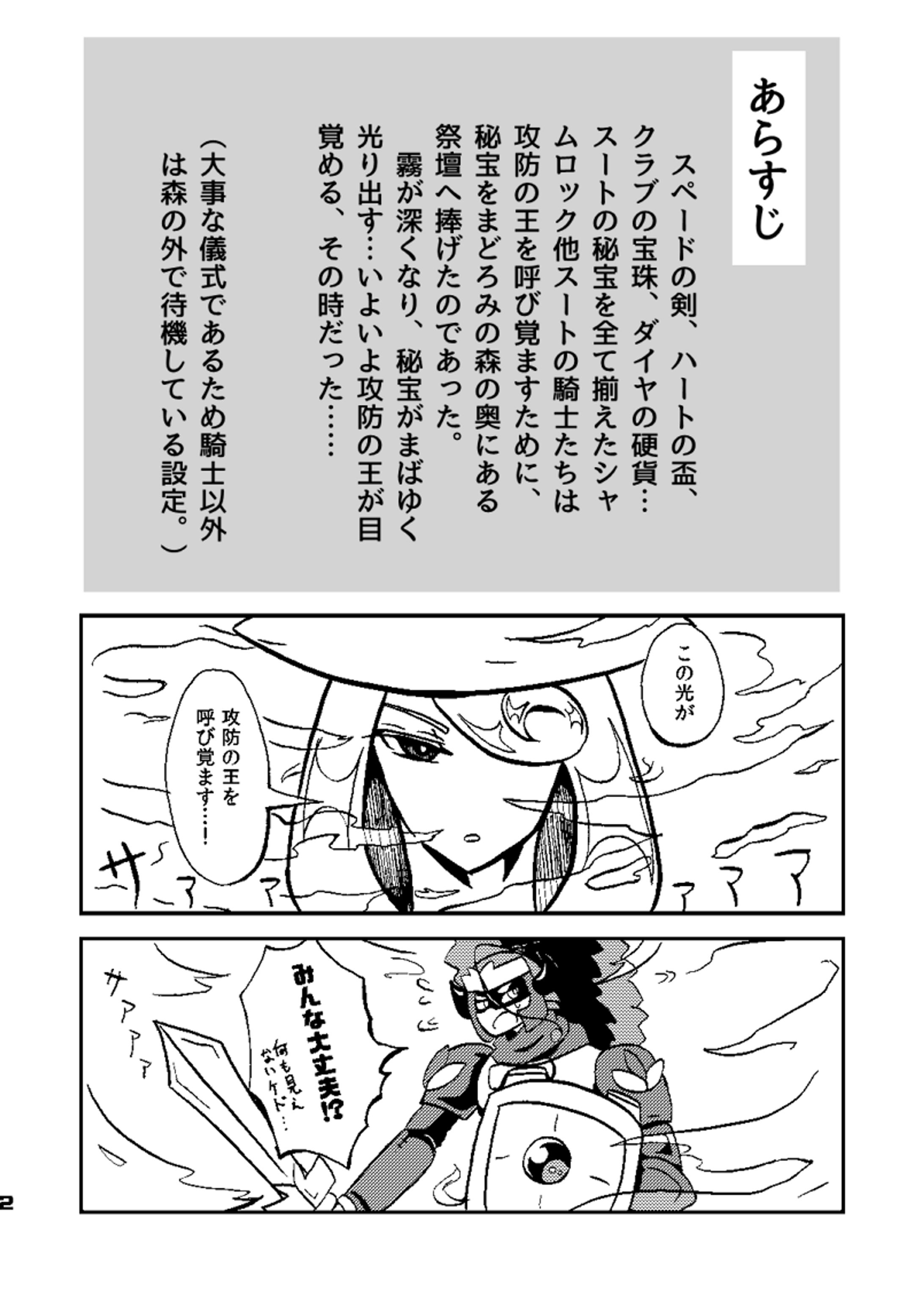 二次創作　漫画-1