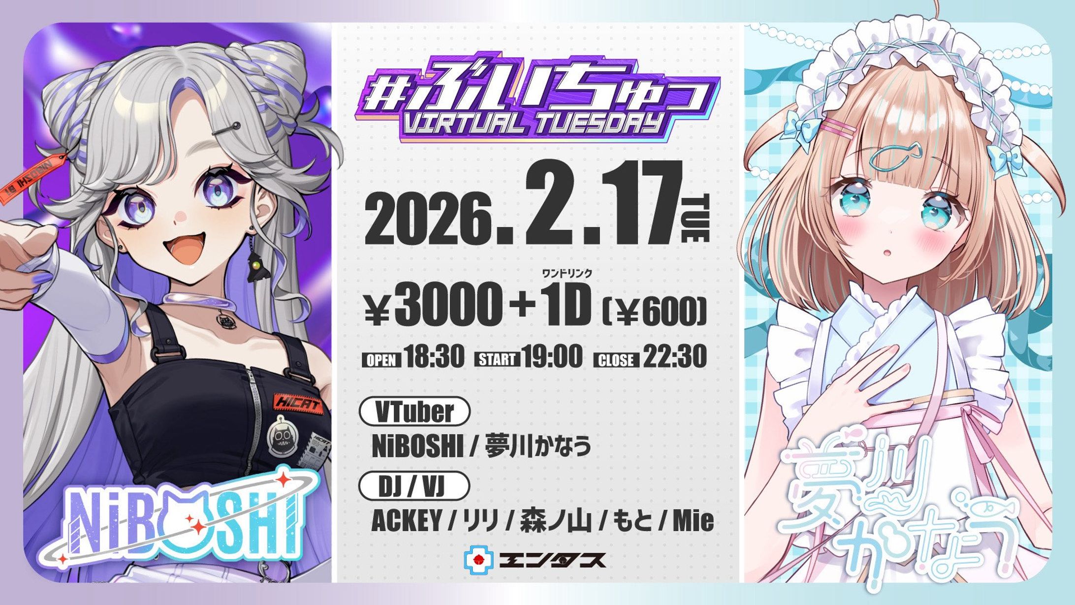 Virtual Tuesday vol.8-1