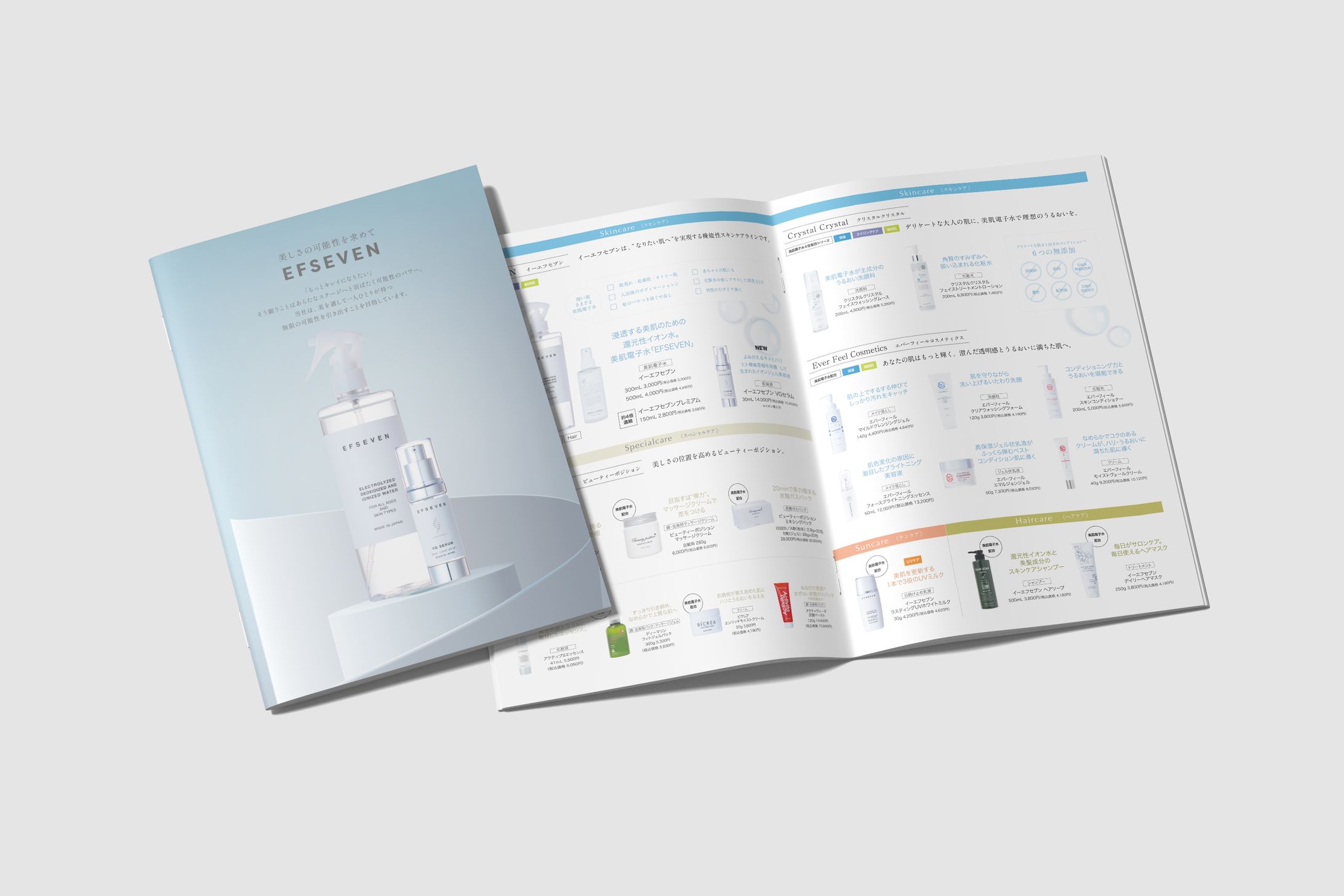 コスメ企業様　商品カタログ-1